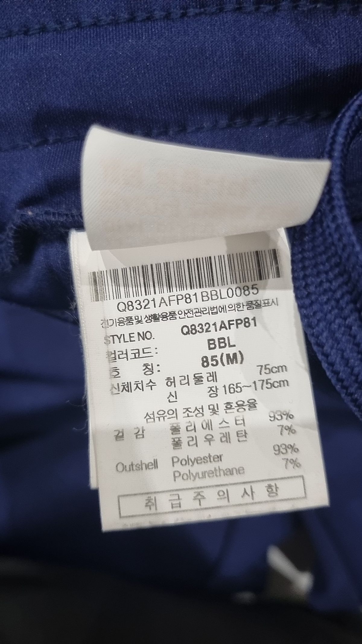 르꼬끄 스포르티브(LE COQ SPORTIF) 트레이닝 팬츠 85
