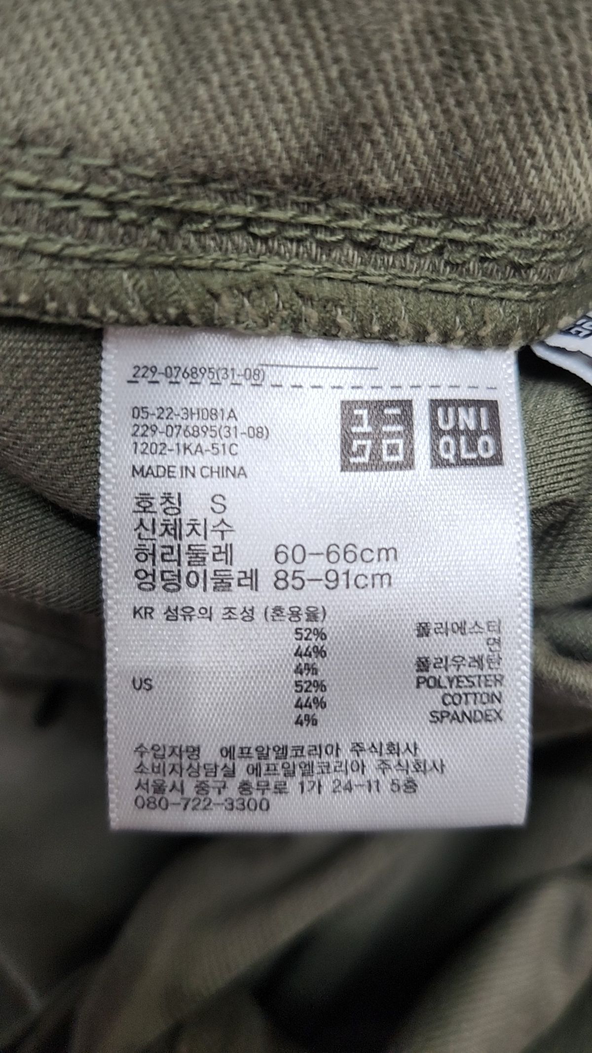 유니클로(UNIQLO) 레깅스 S