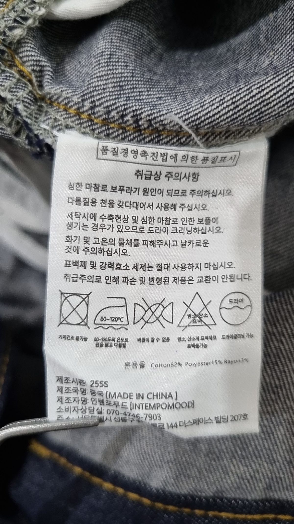 인템포무드(INTEMPOMOOD) 청/데님 팬츠 L