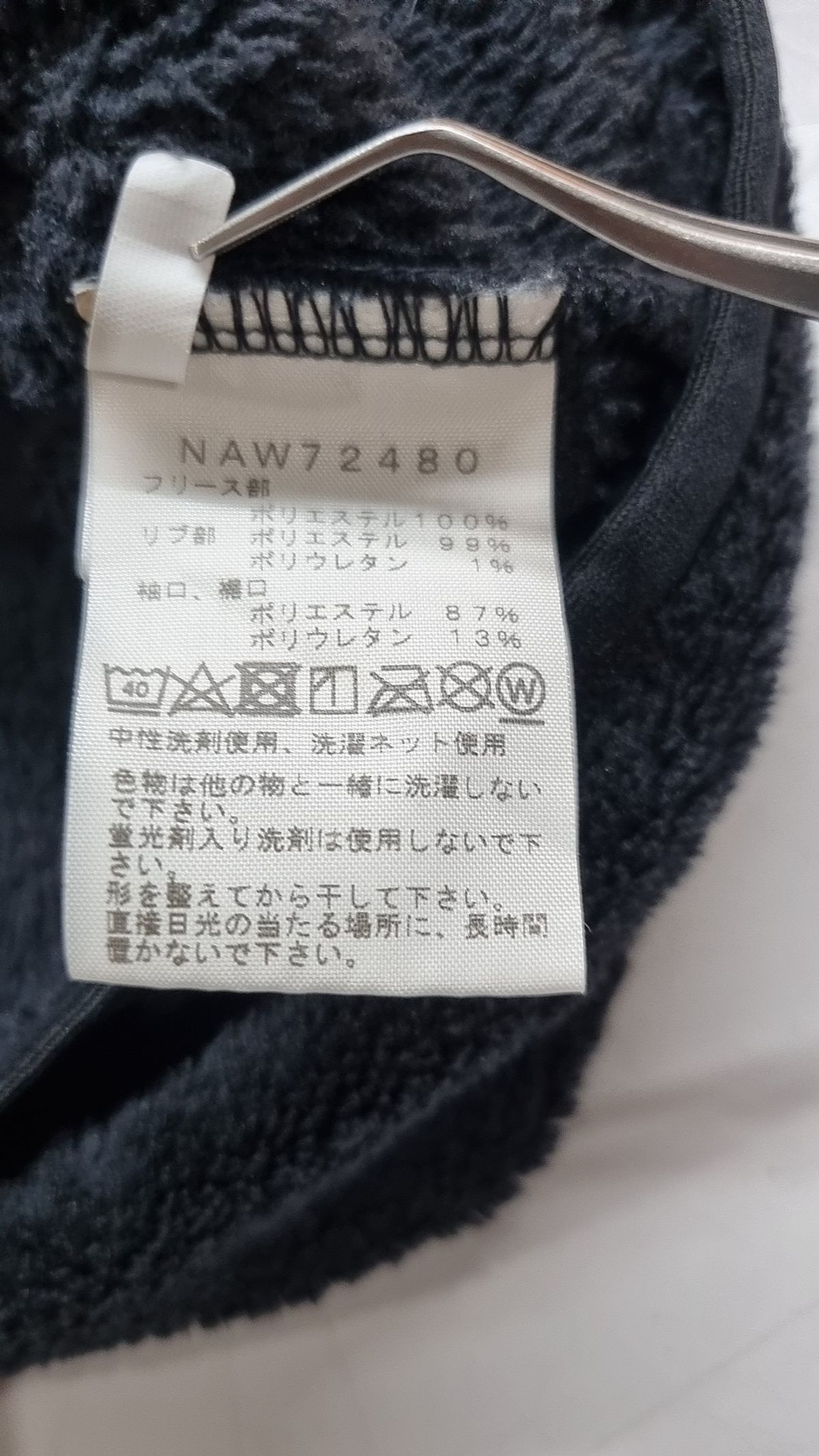 노스페이스(THE NORTH FACE) 플리스 M