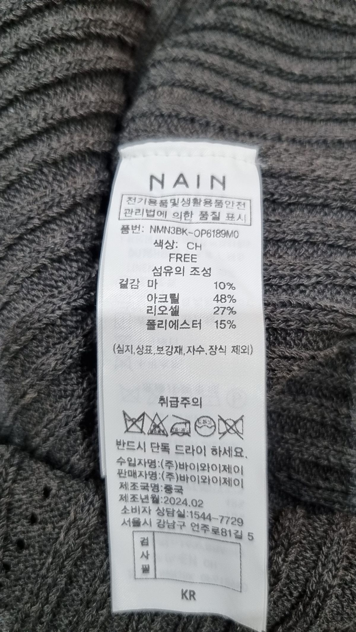 아틀리에 나인(ATELIER NAIN) 미니 원피스 FREE