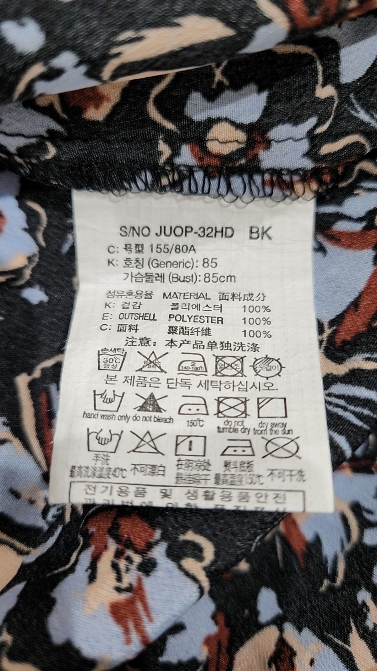 쥬시쥬디(JUCYJUDY) 맥시 원피스 85
