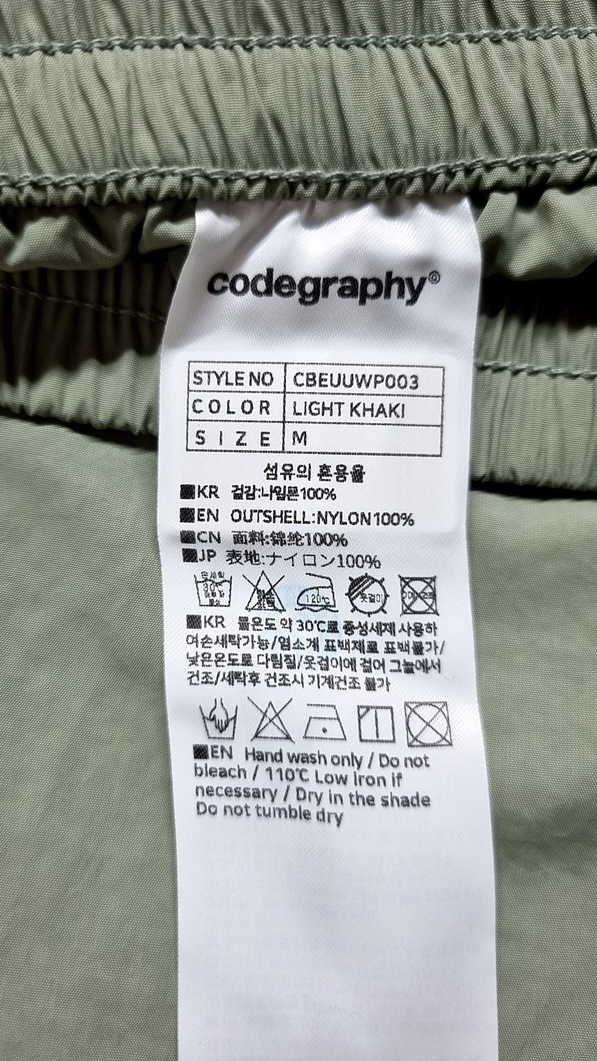 코드그라피(CGP) 나일론 카고 파라슈트 팬츠 - 라이트카키 M