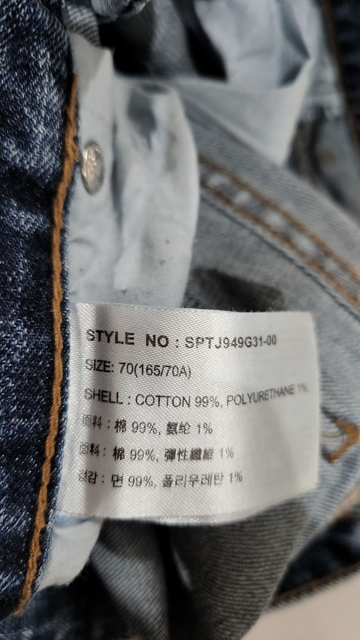 스파오(SPAO) 청/데님 팬츠 70