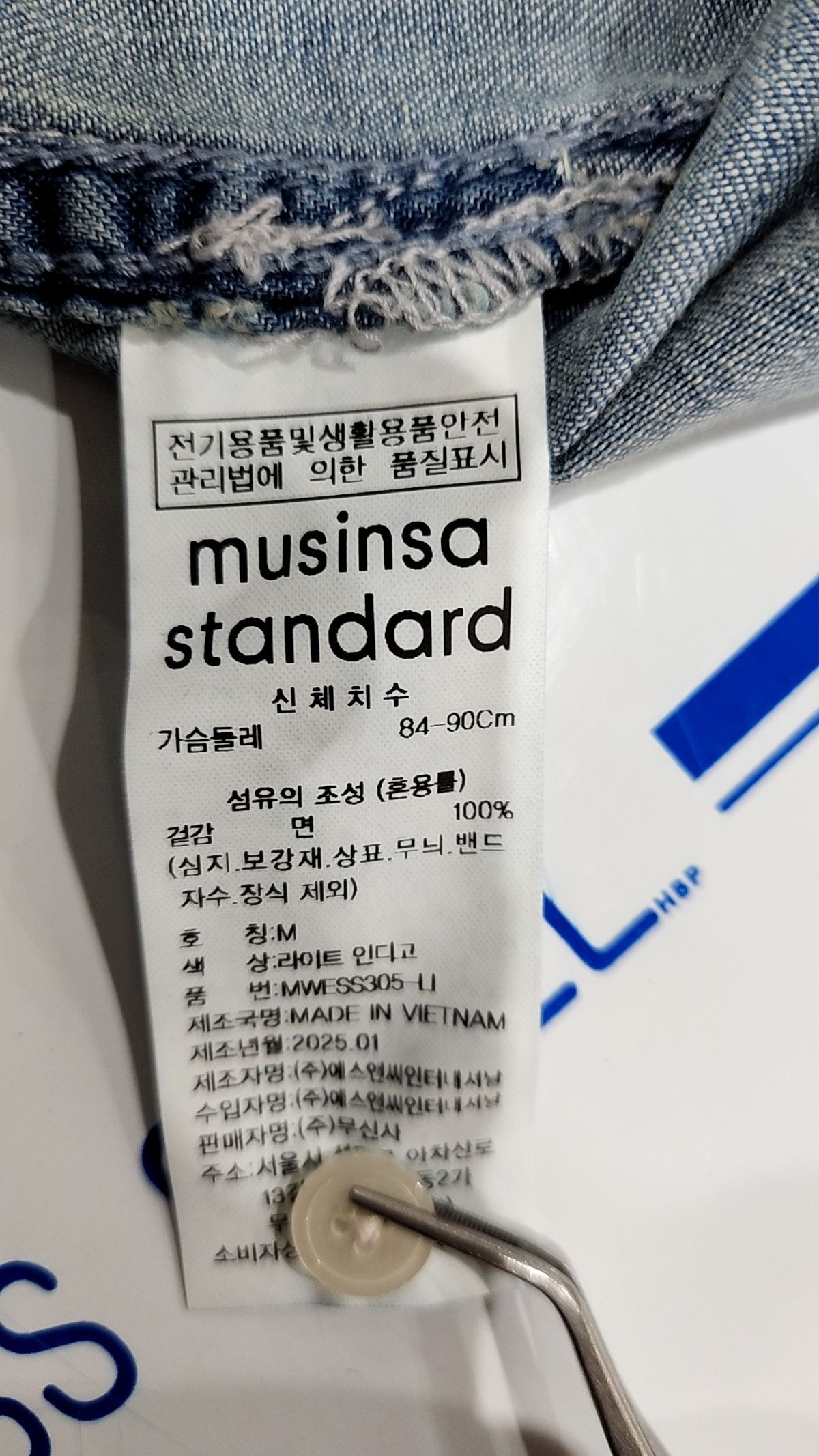 무신사 스탠다드(MUSINSA STANDARD) 캐주얼 셔츠 M