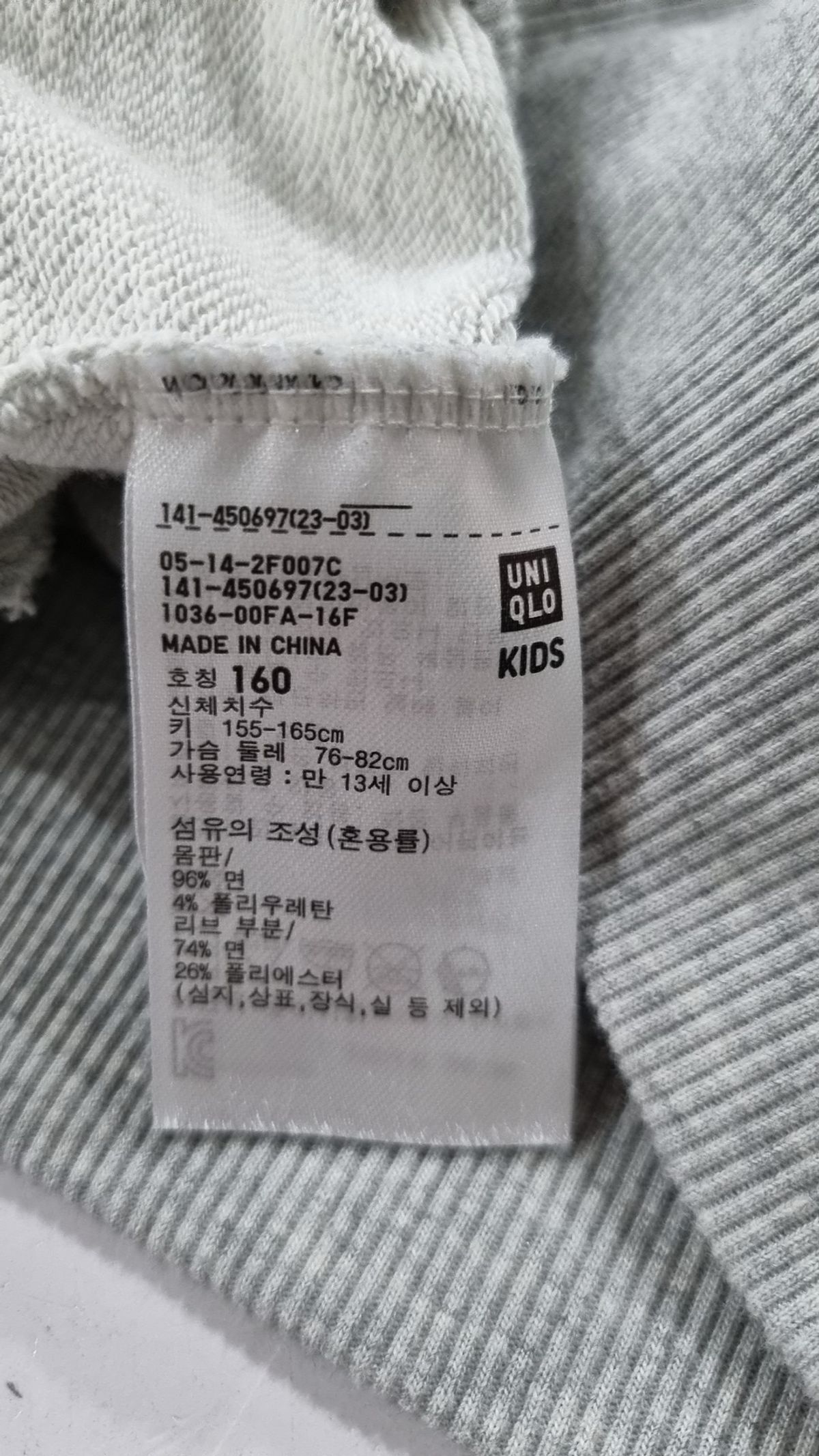 유니클로(UNIQLO) 맨투맨/스웨트셔츠 160