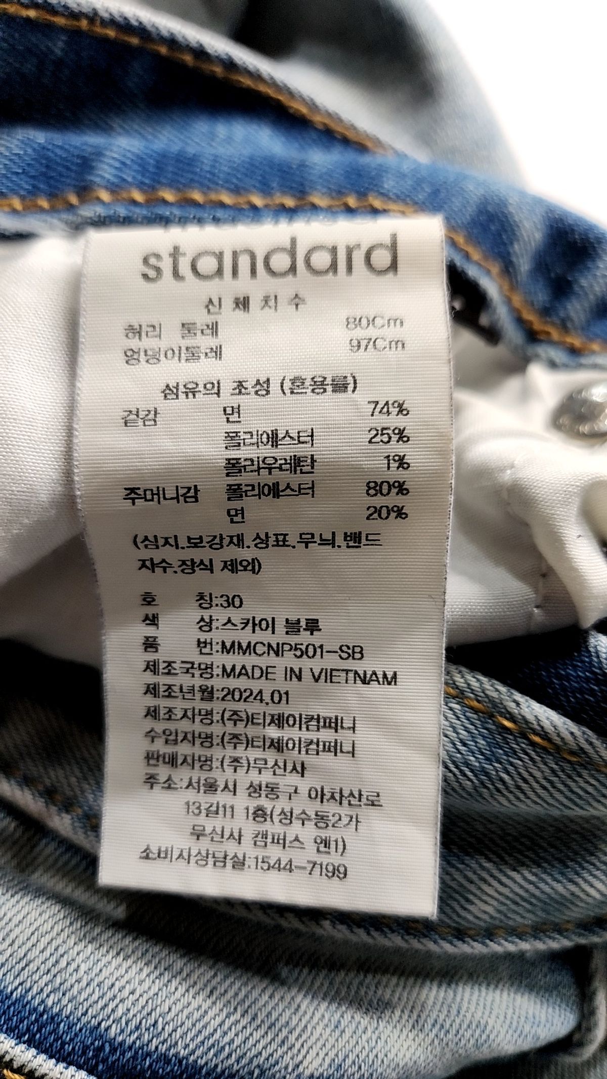 무신사 스탠다드(MUSINSA STANDARD) 청/데님 팬츠 30
