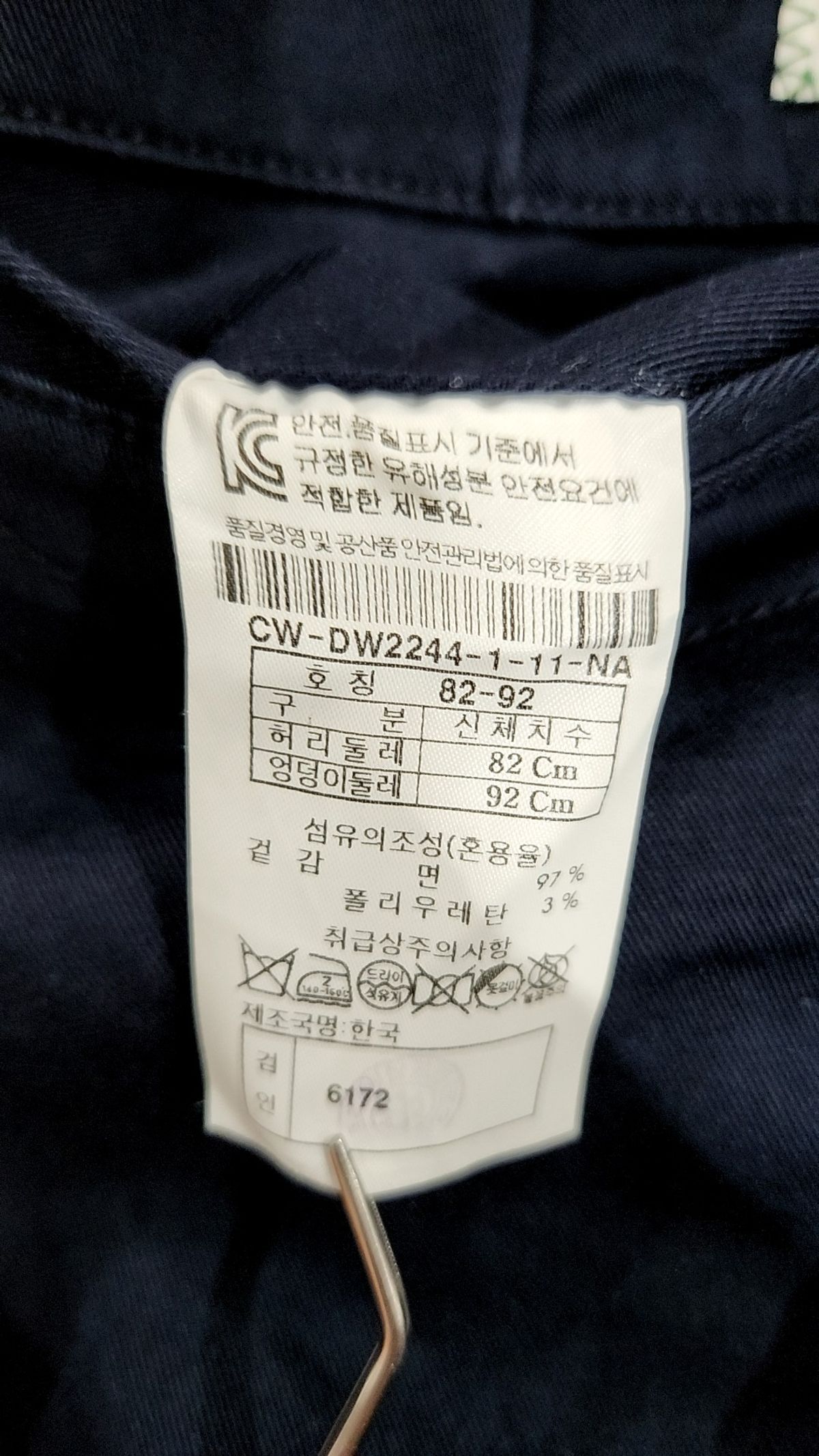 커스텀멜로우(CUSTOMELLOW) 코튼 팬츠 32