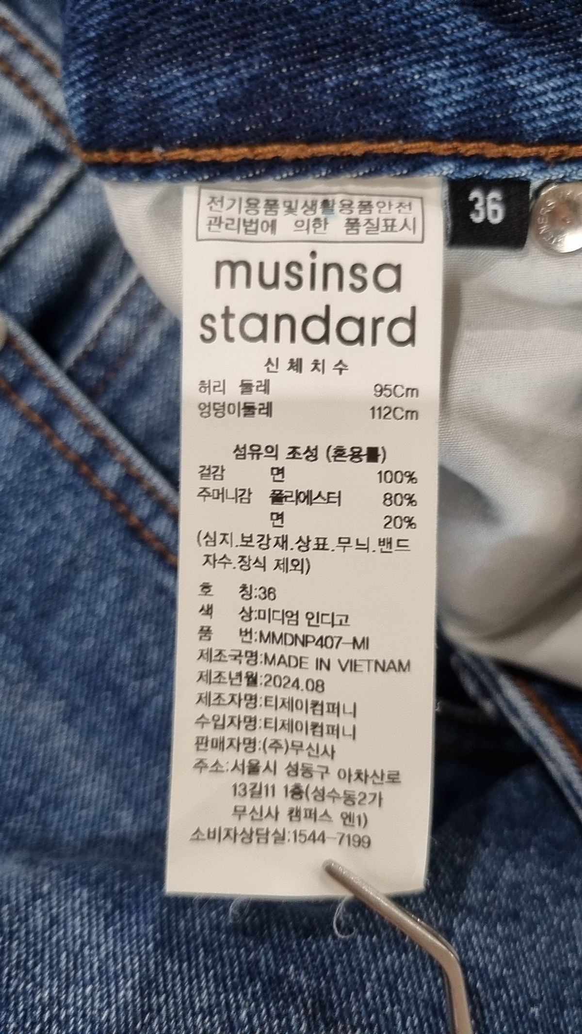 무신사 스탠다드(MUSINSA STANDARD) 청/데님 팬츠 XL