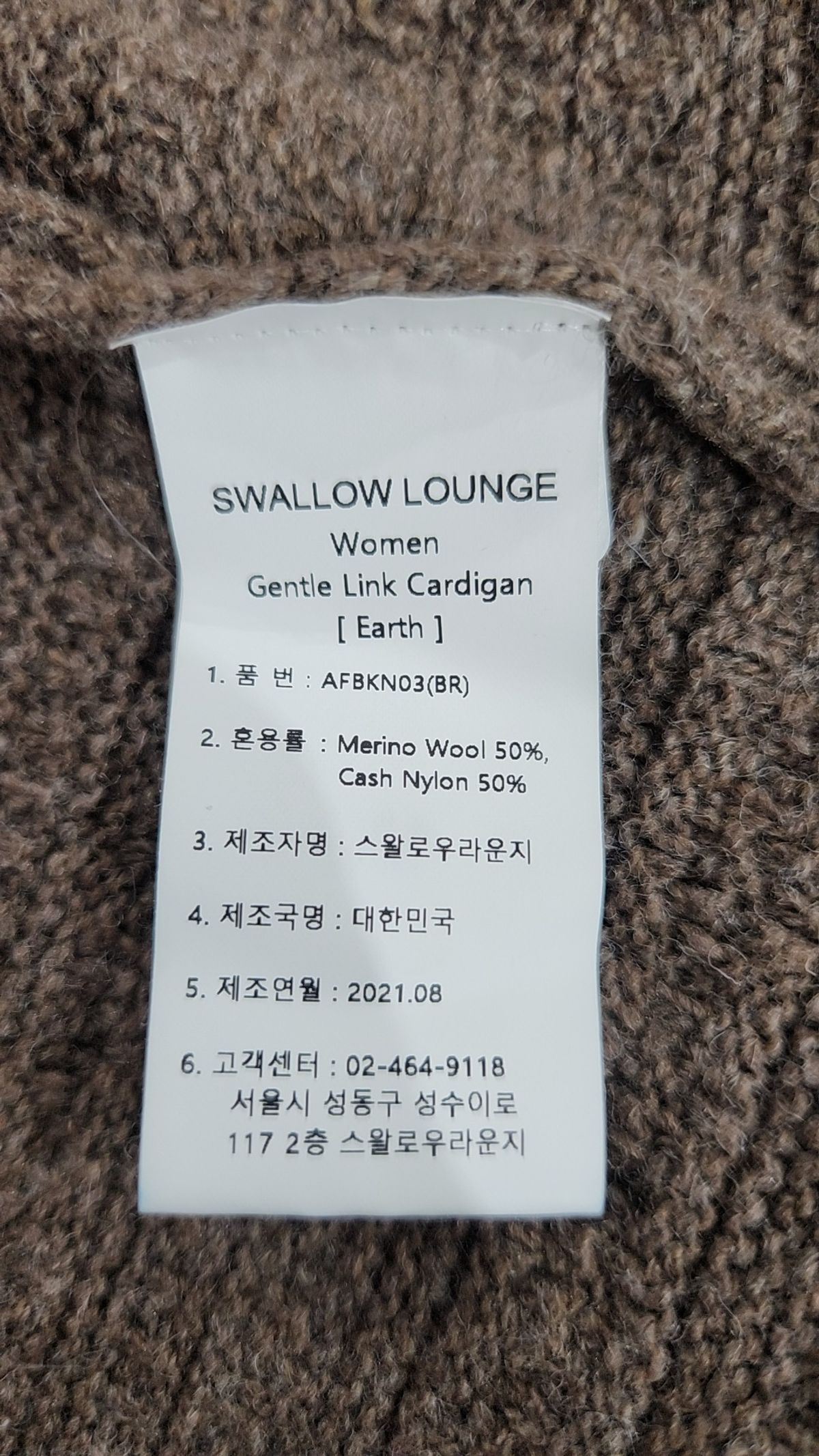 어나더 오피스(ANOTHER OFFICE) 카디건 XS