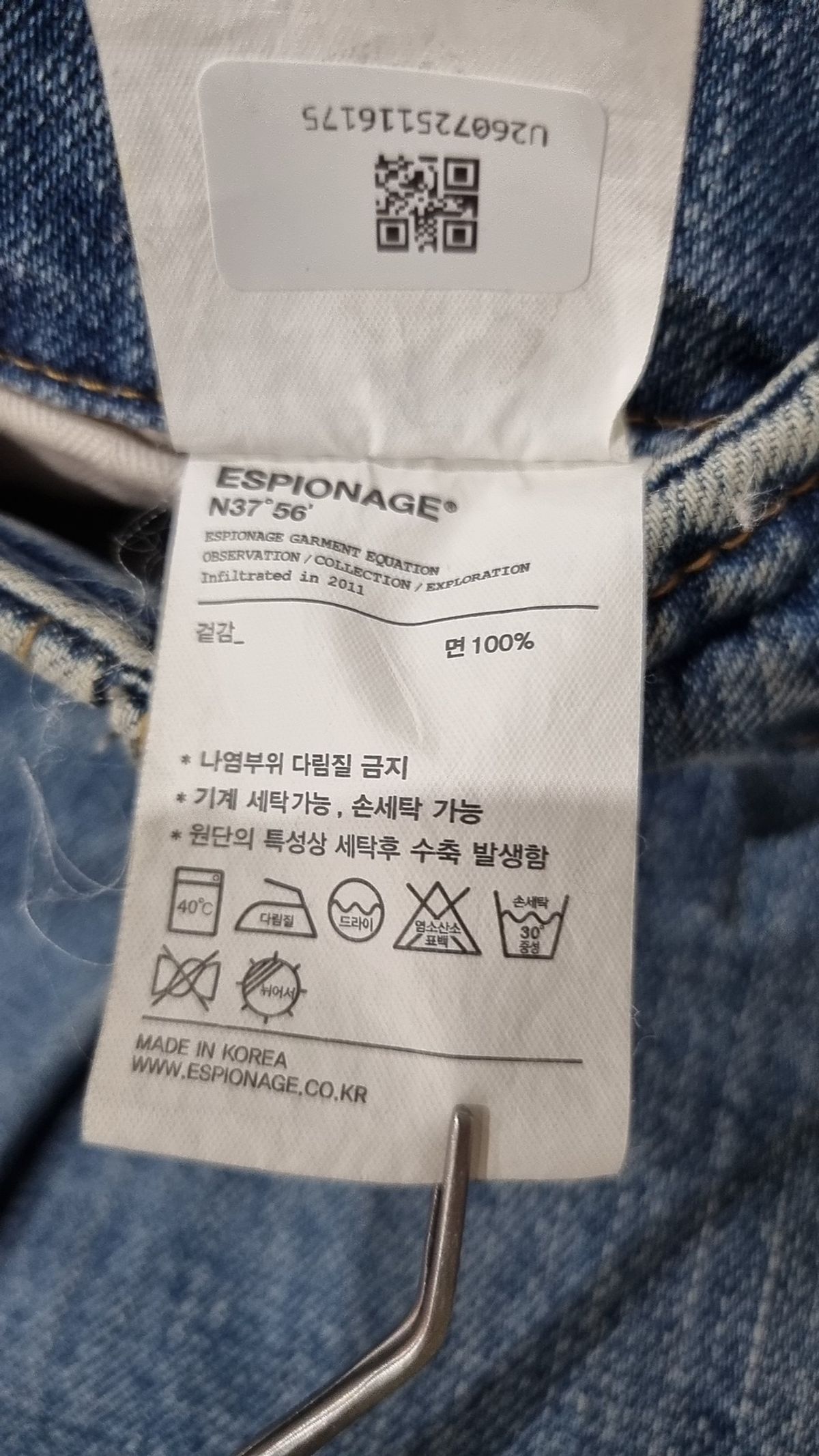 에스피오나지(ESPIONAGE) 청/데님 팬츠 M