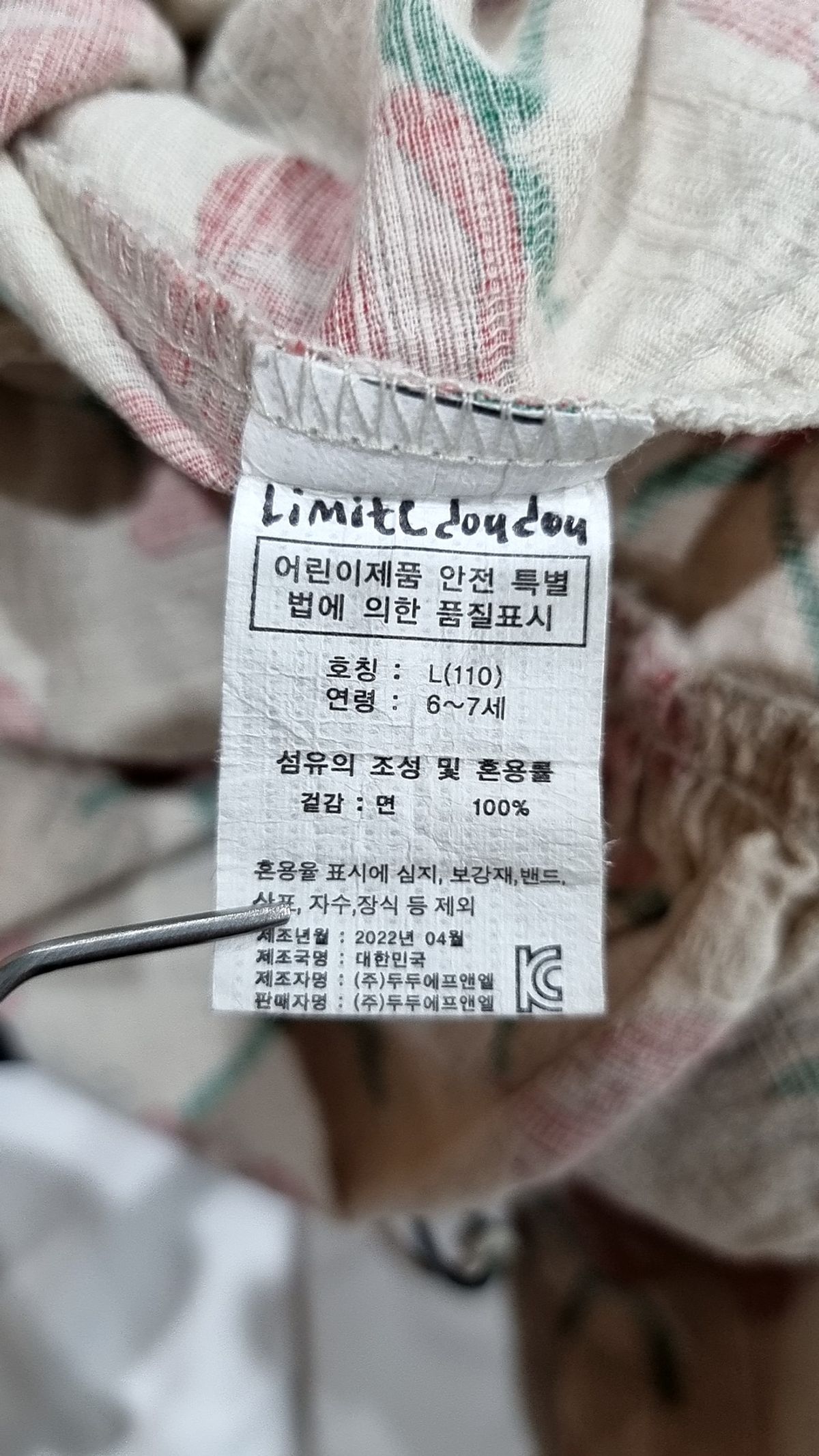 리미떼두두(Limitedoudou) 원피스 L