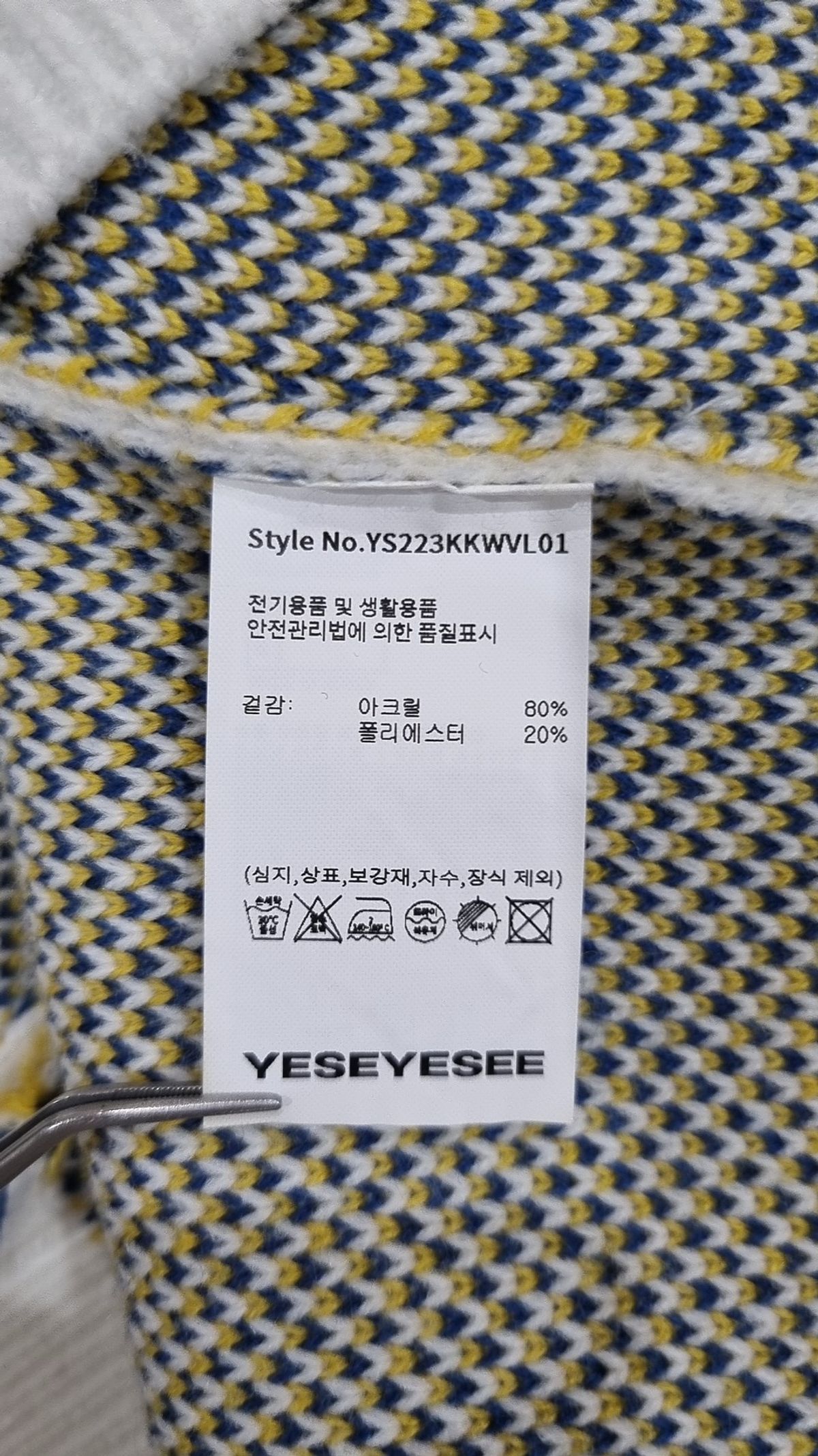 예스아이씨(YESEYESEE) 베스트 S