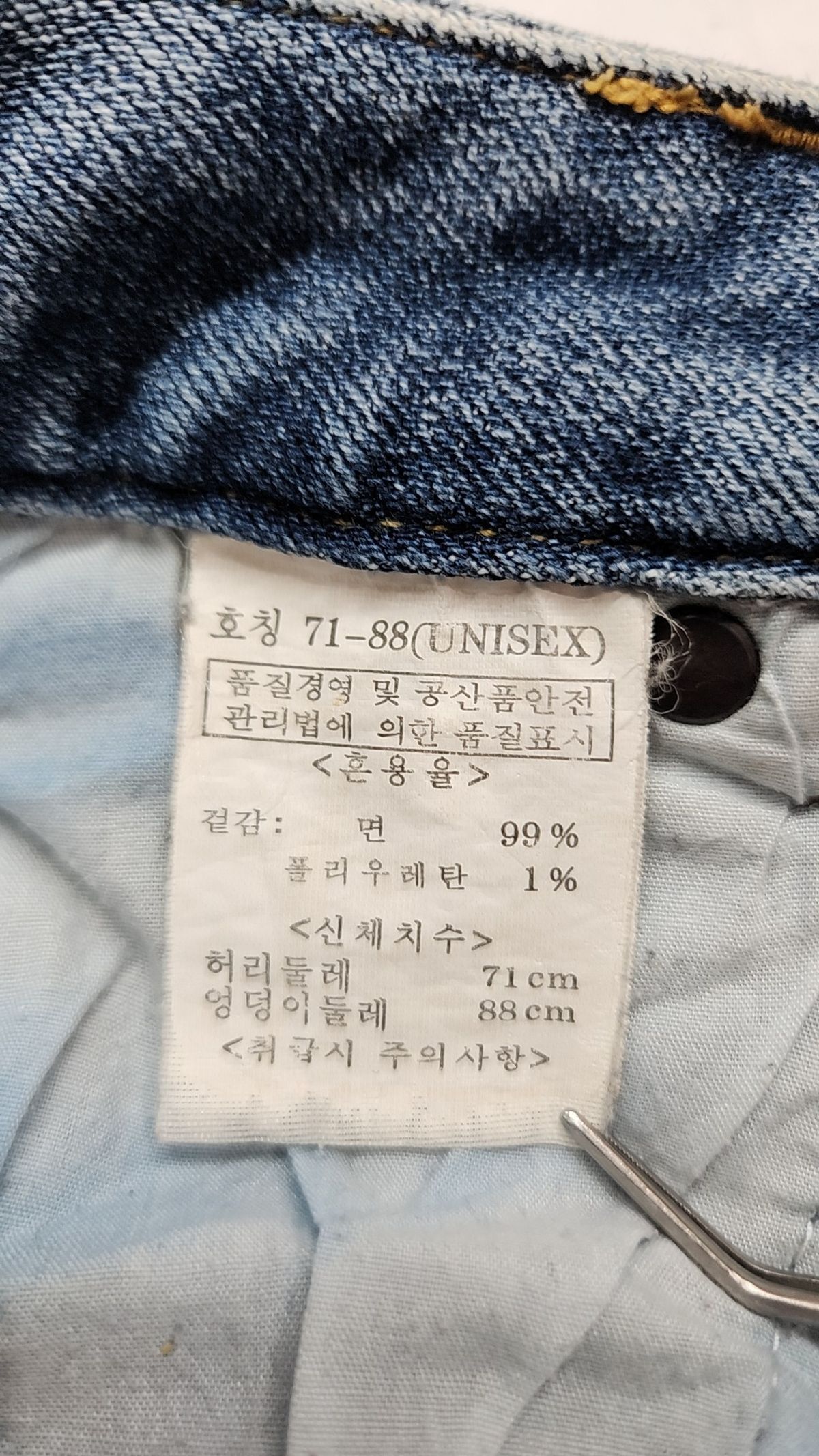 뱅뱅(BANGBANG) 청/데님 팬츠 71-88