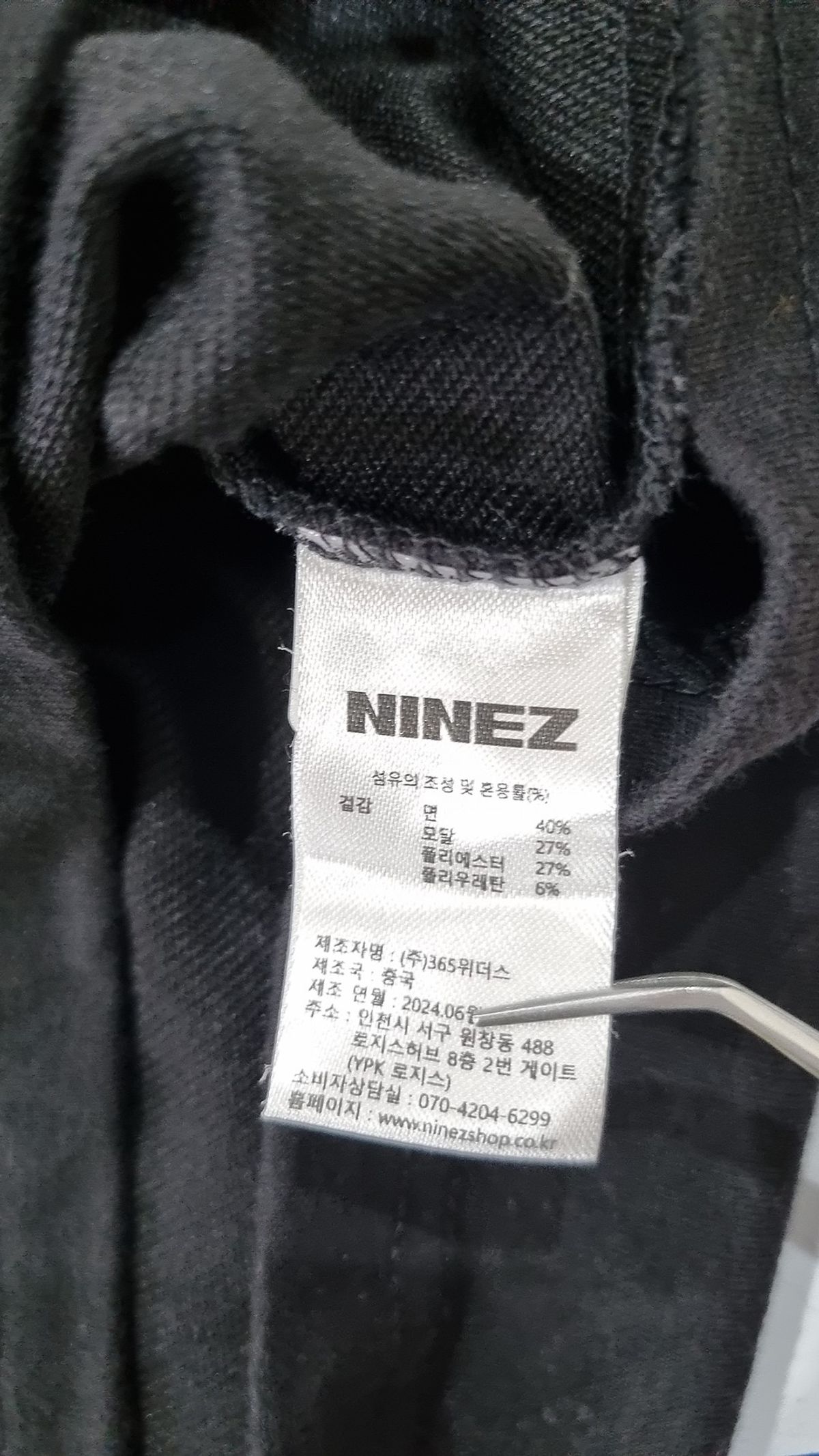 나인제트(NINEZ) 반소매 티셔츠 XXL