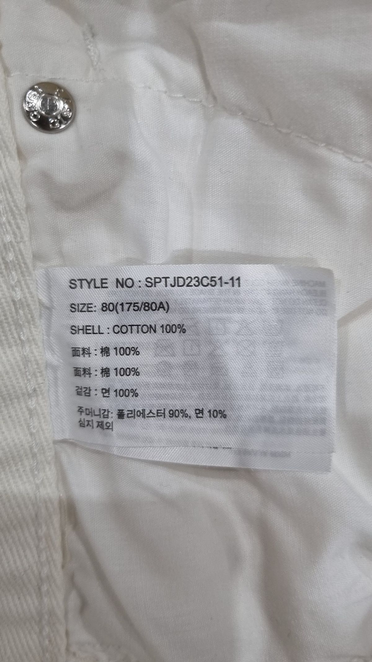 스파오(SPAO) 청/데님 팬츠 80