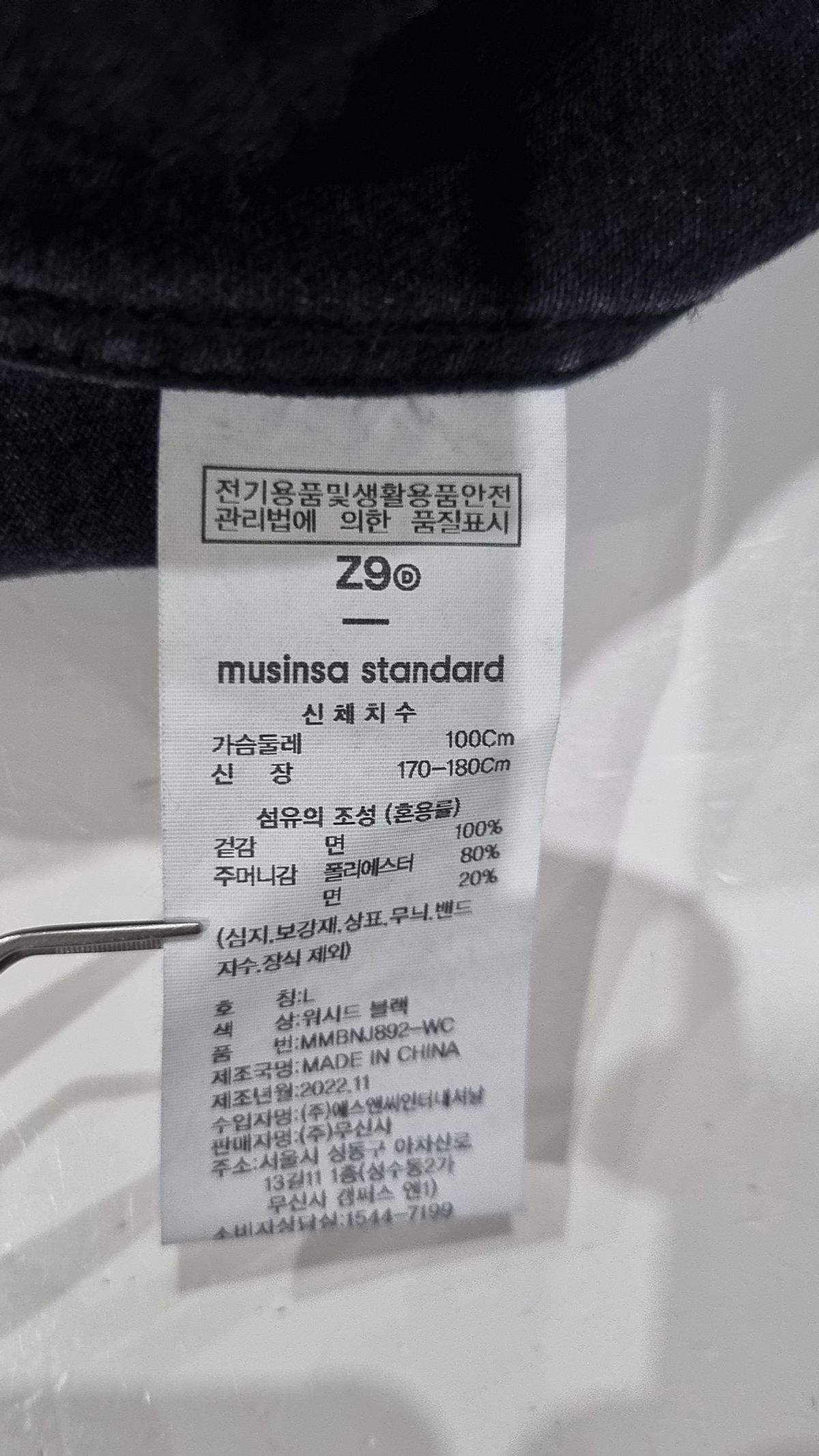 무신사 스탠다드(MUSINSA STANDARD) 데님/트러커 재킷 L