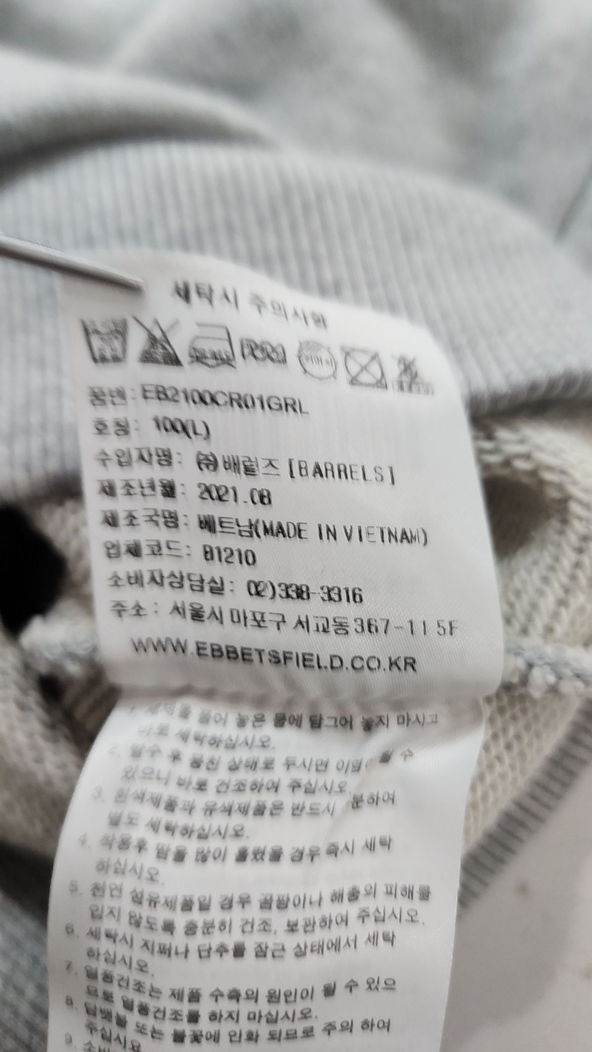 이벳필드(EBBETSFIELD) 맨투맨/스웨트셔츠 L