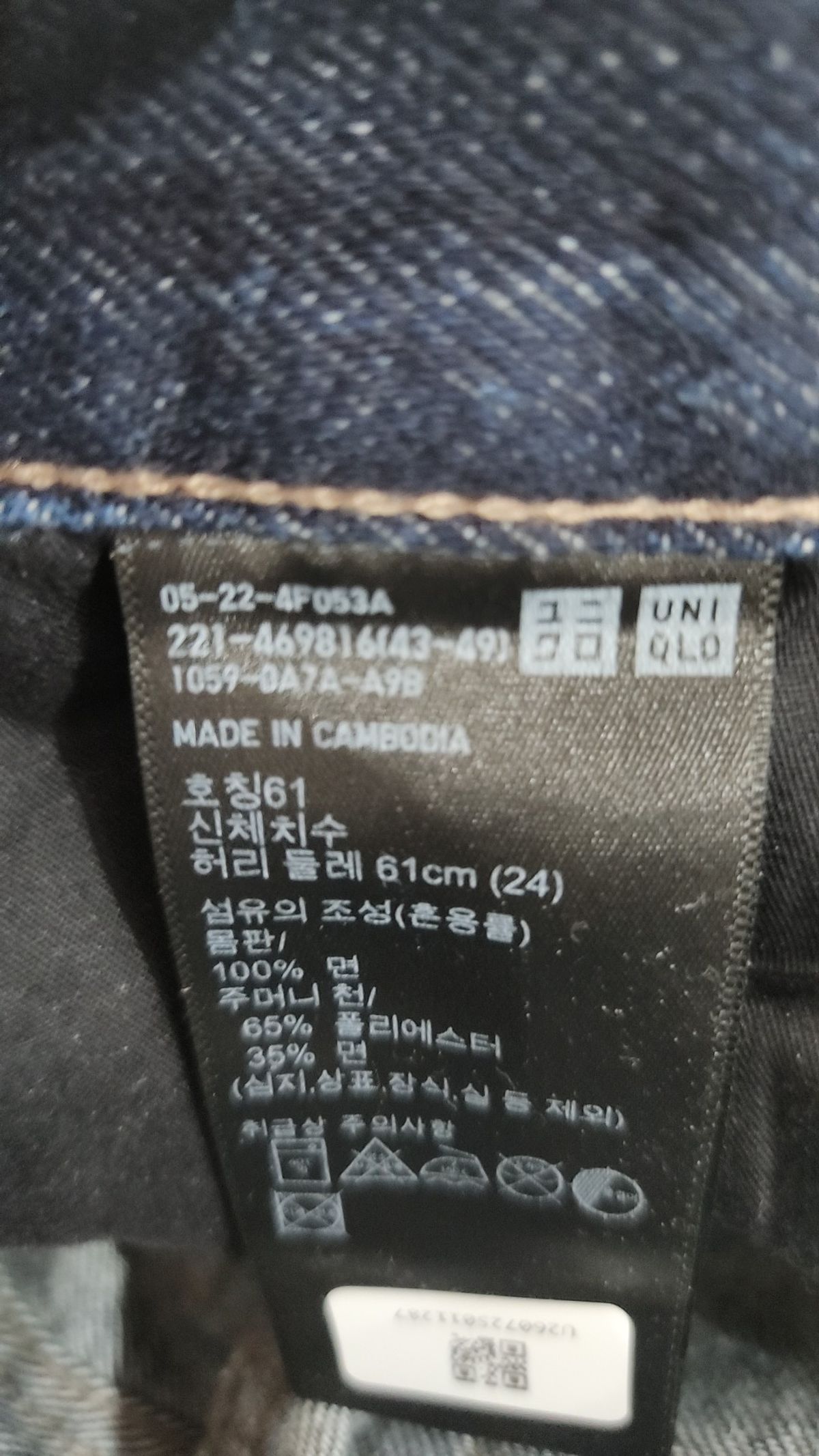 유니클로(UNIQLO) 청/데님 팬츠 61