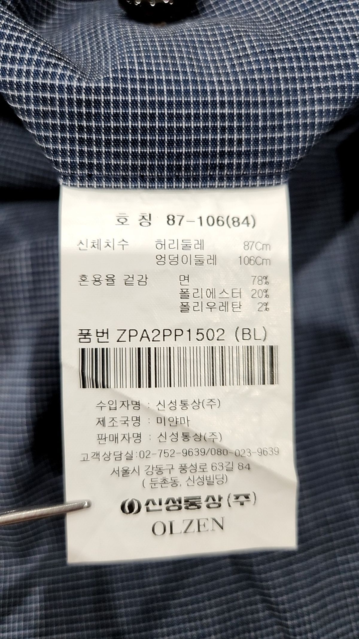 올젠(OLZEN) 슈트 팬츠/슬랙스 84