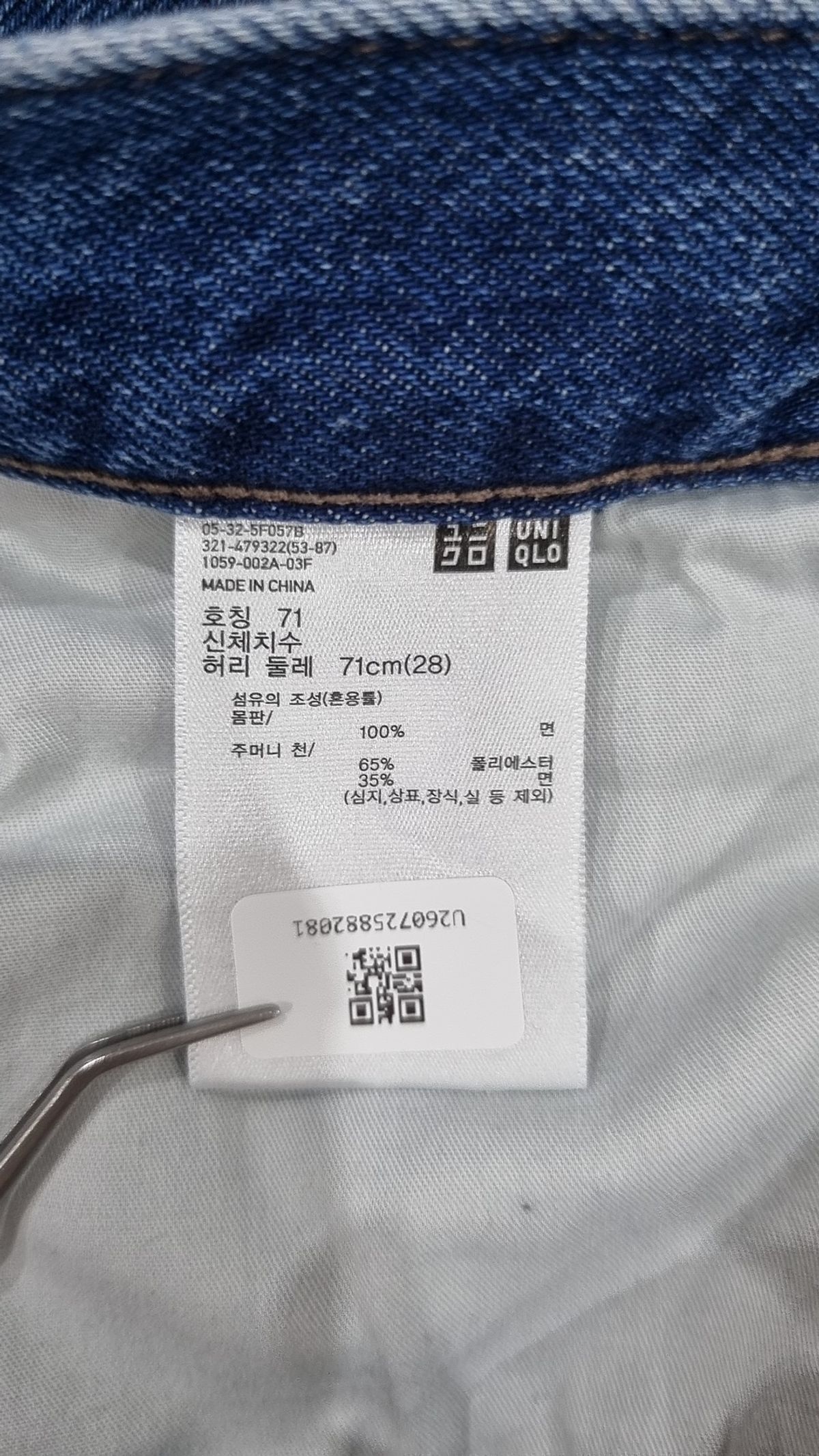 유니클로(UNIQLO) 청/데님 팬츠 28