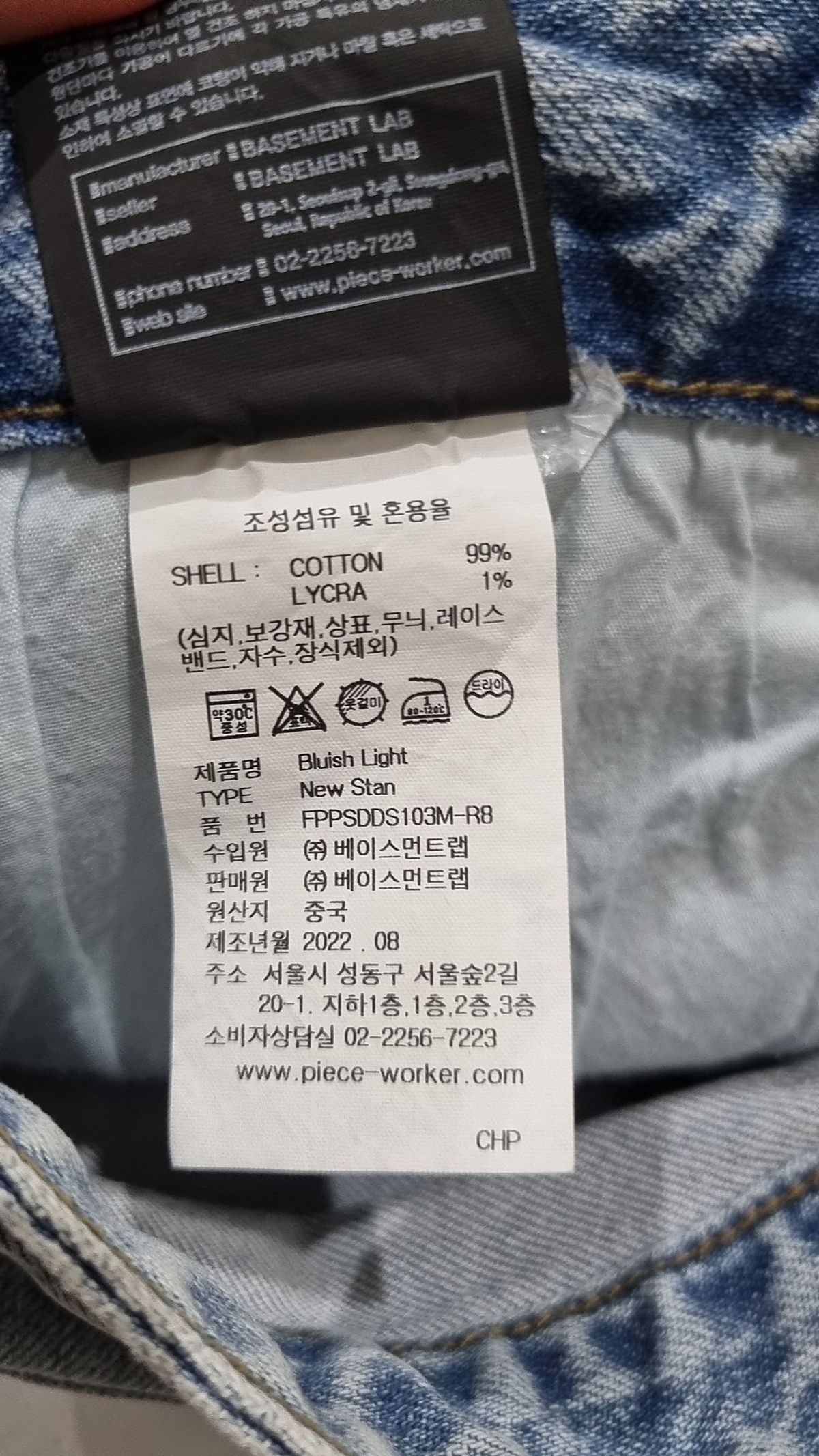 피스워커(PIECE WORKER) 청/데님 팬츠 31