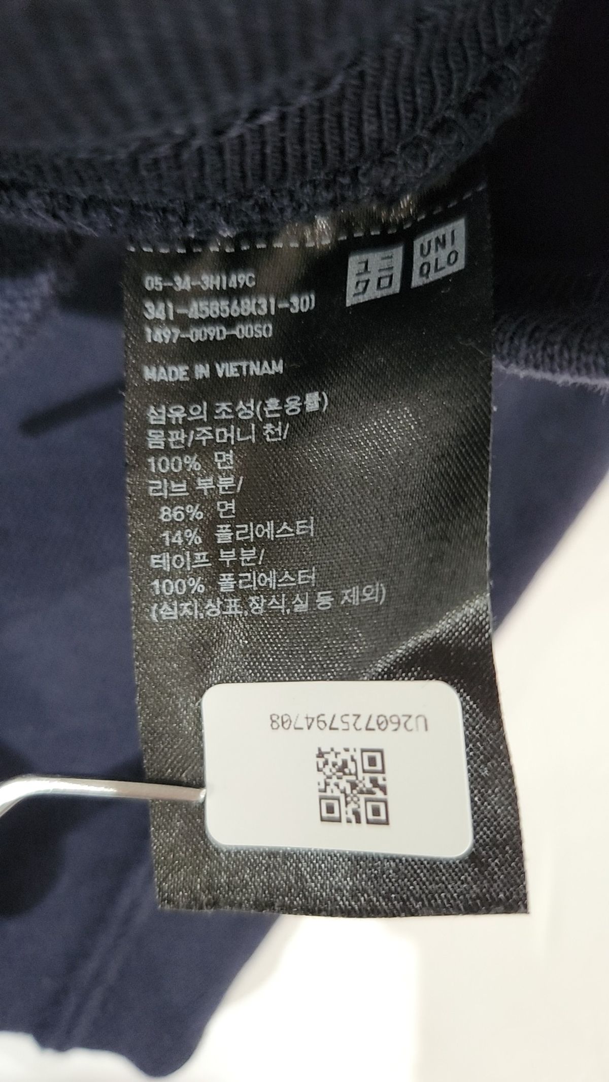 유니클로(UNIQLO) 조거 팬츠 XL