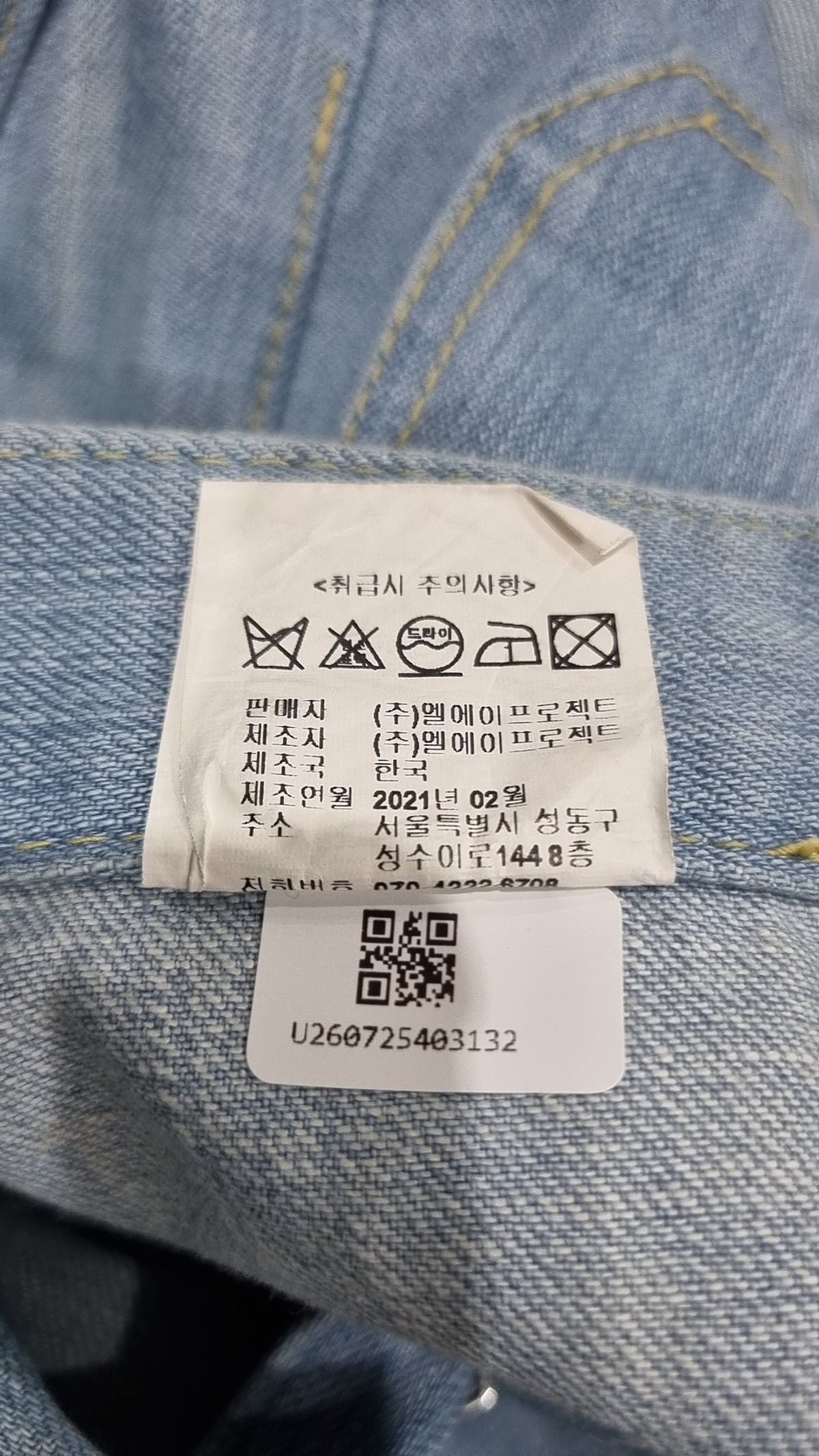 르(LE) 청/데님 팬츠 55