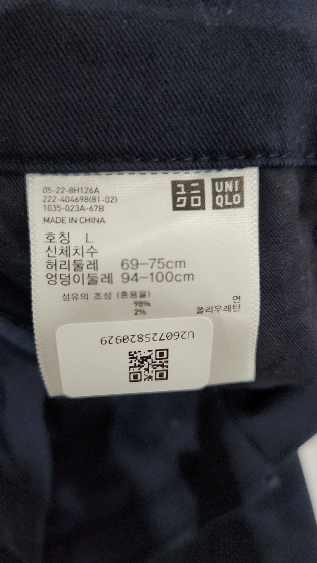 유니클로(UNIQLO) 롱스커트 L