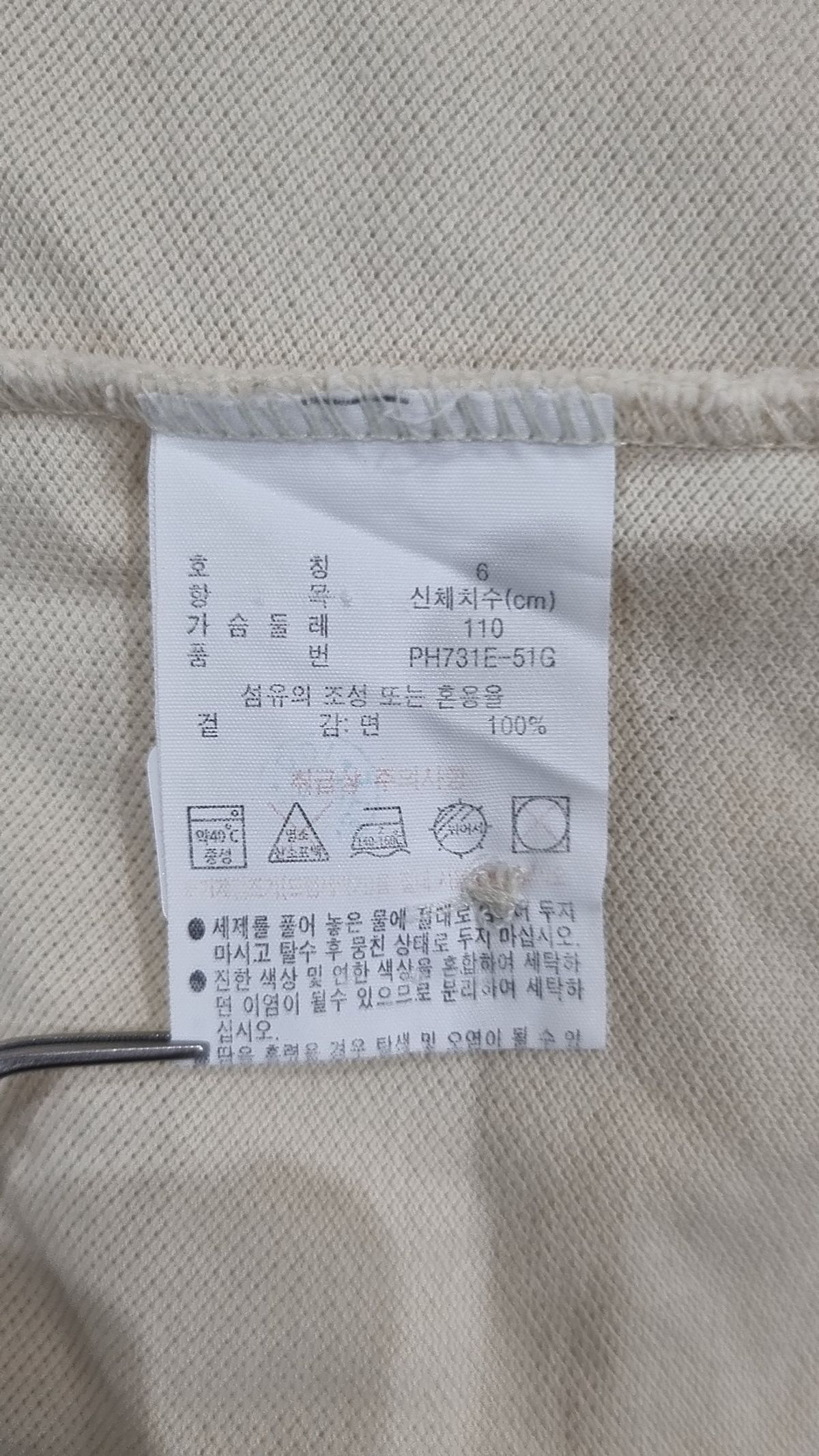 라코스테(LACOSTE) 남성 프렌치 베이직 반팔 폴로 6
