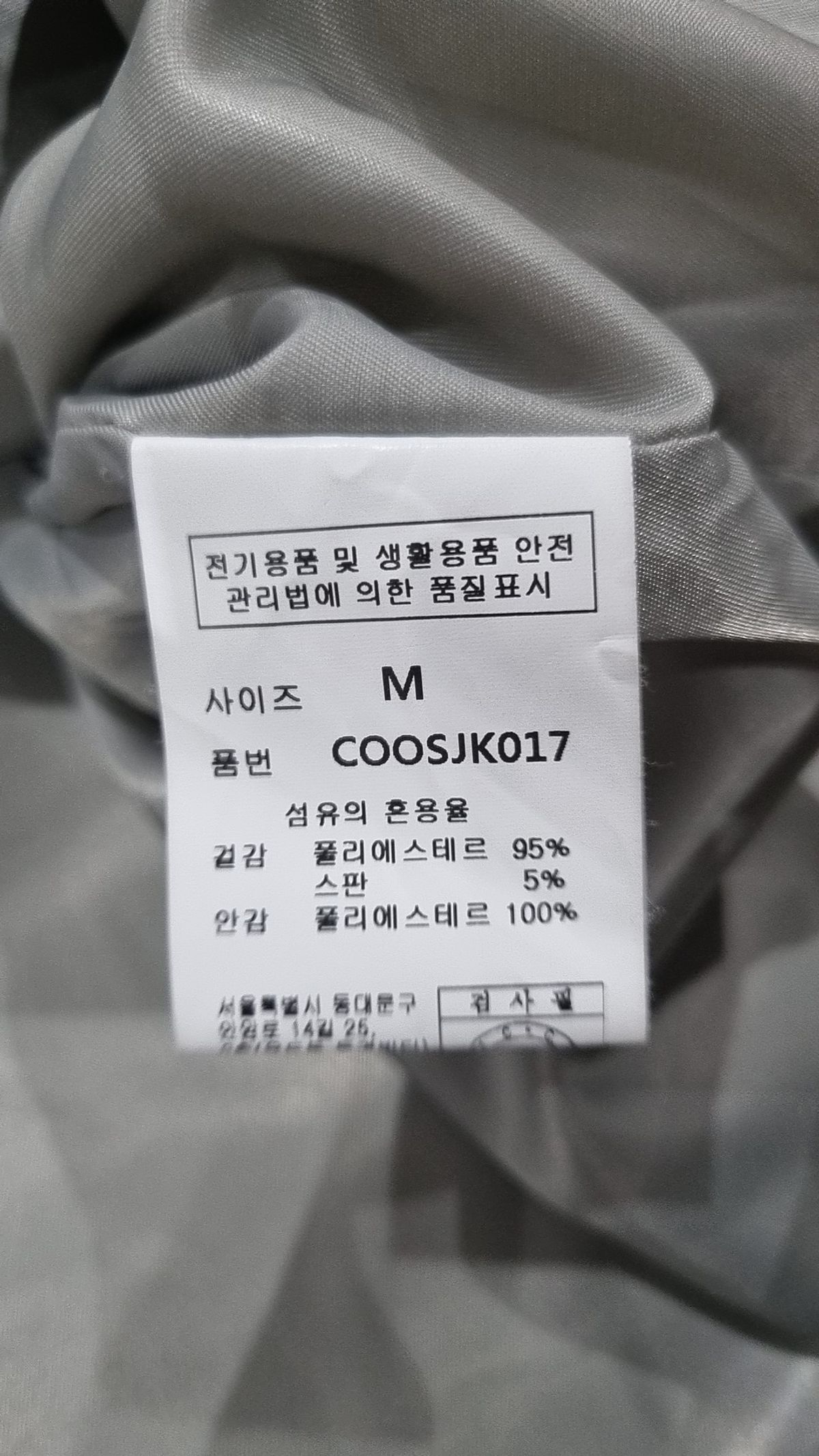 커스텀어클락(COSTUME O’CLOCK) 기타 점퍼/재킷 M