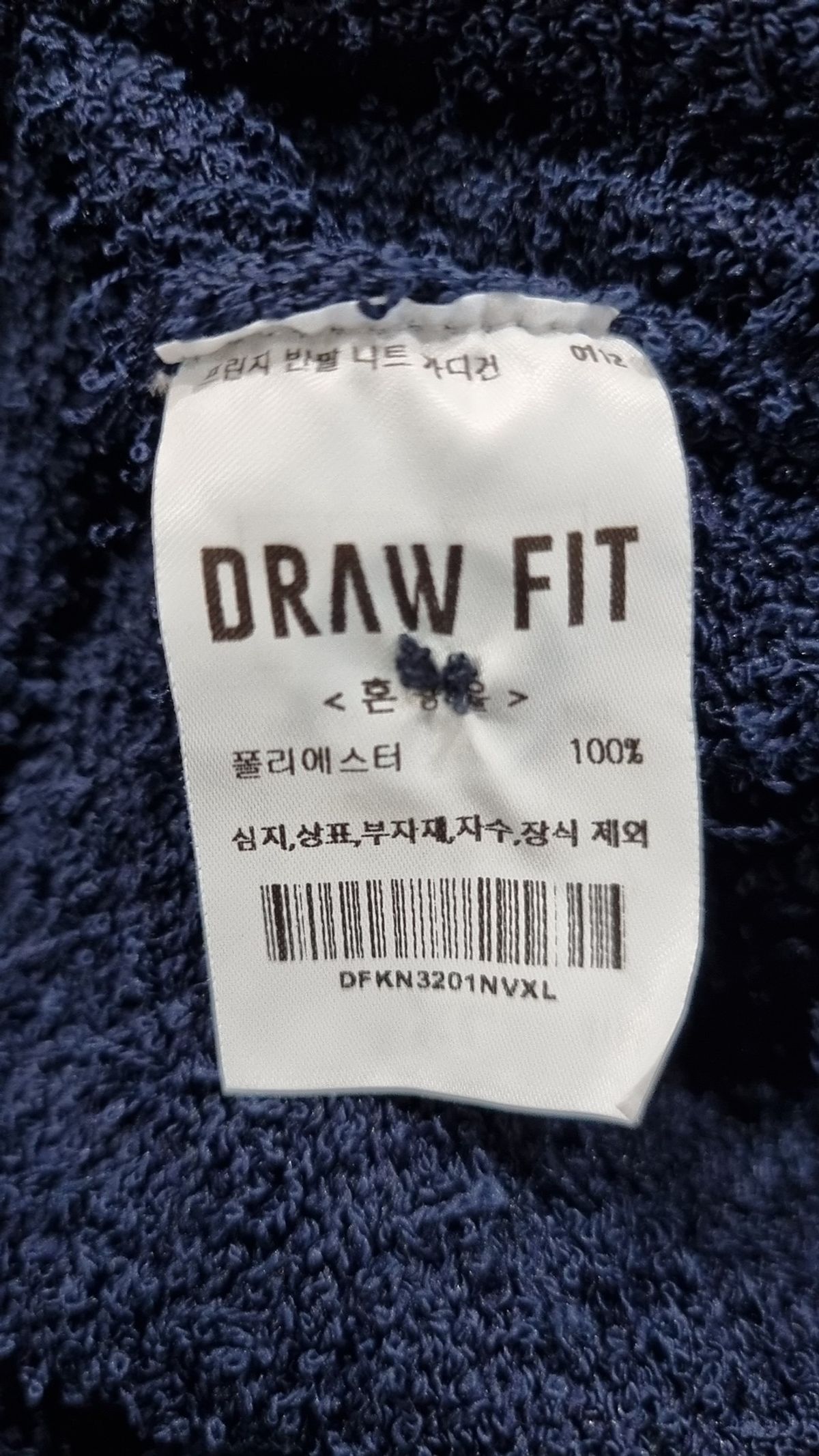 드로우핏(DRAW FIT) 니트/스웨터 XL