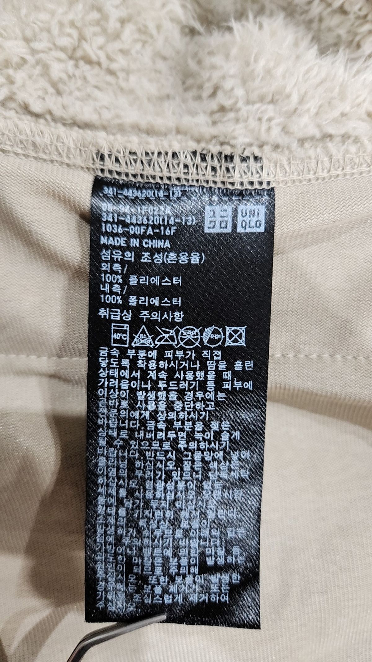 유니클로(UNIQLO) 플리스 S