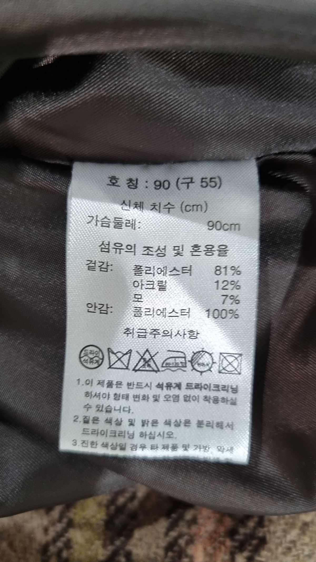 브룬스바자(BRUUNS BAZZAR) 기타 점퍼/재킷 55