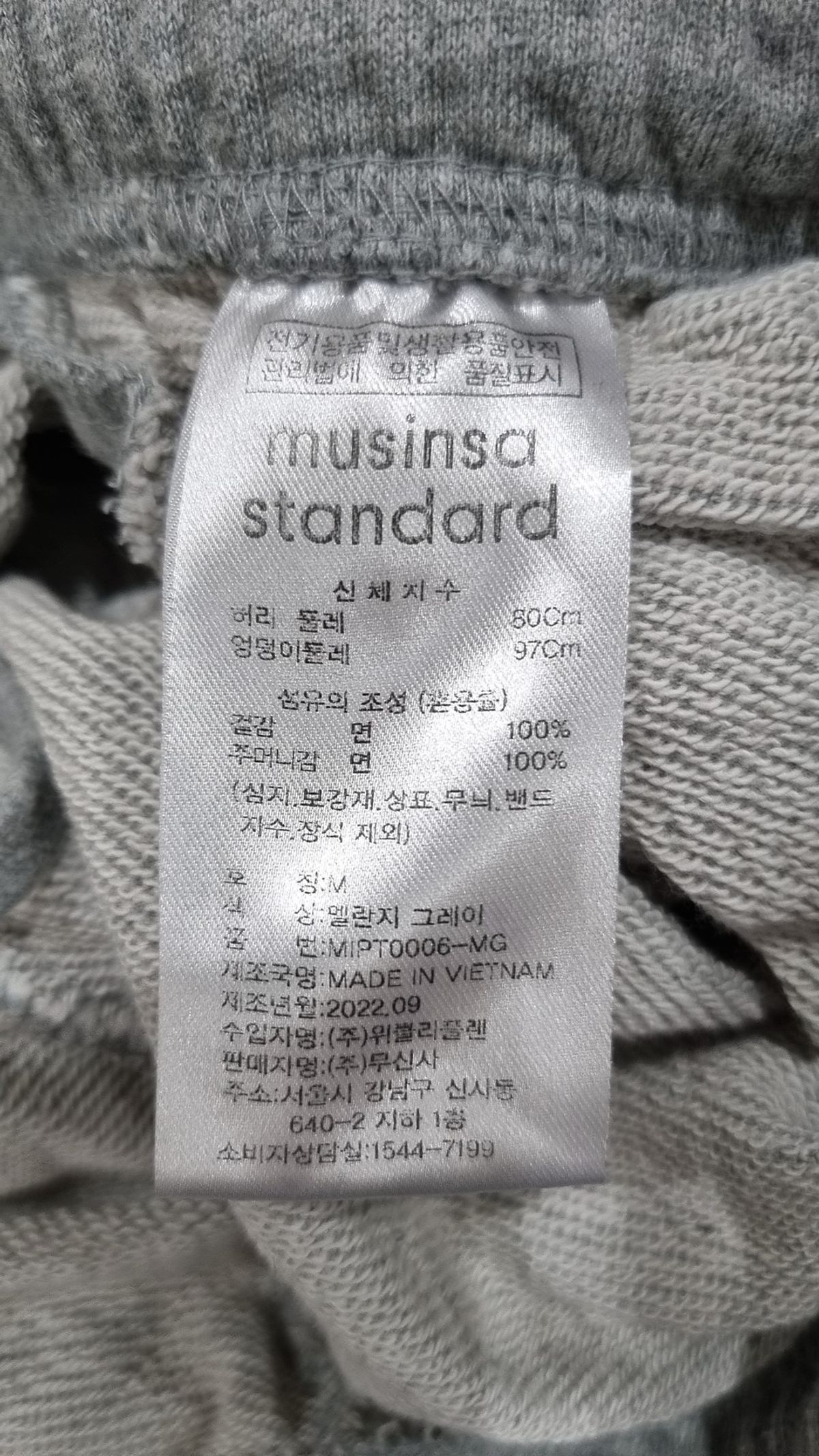 무신사 스탠다드(MUSINSA STANDARD) 트레이닝 팬츠 M