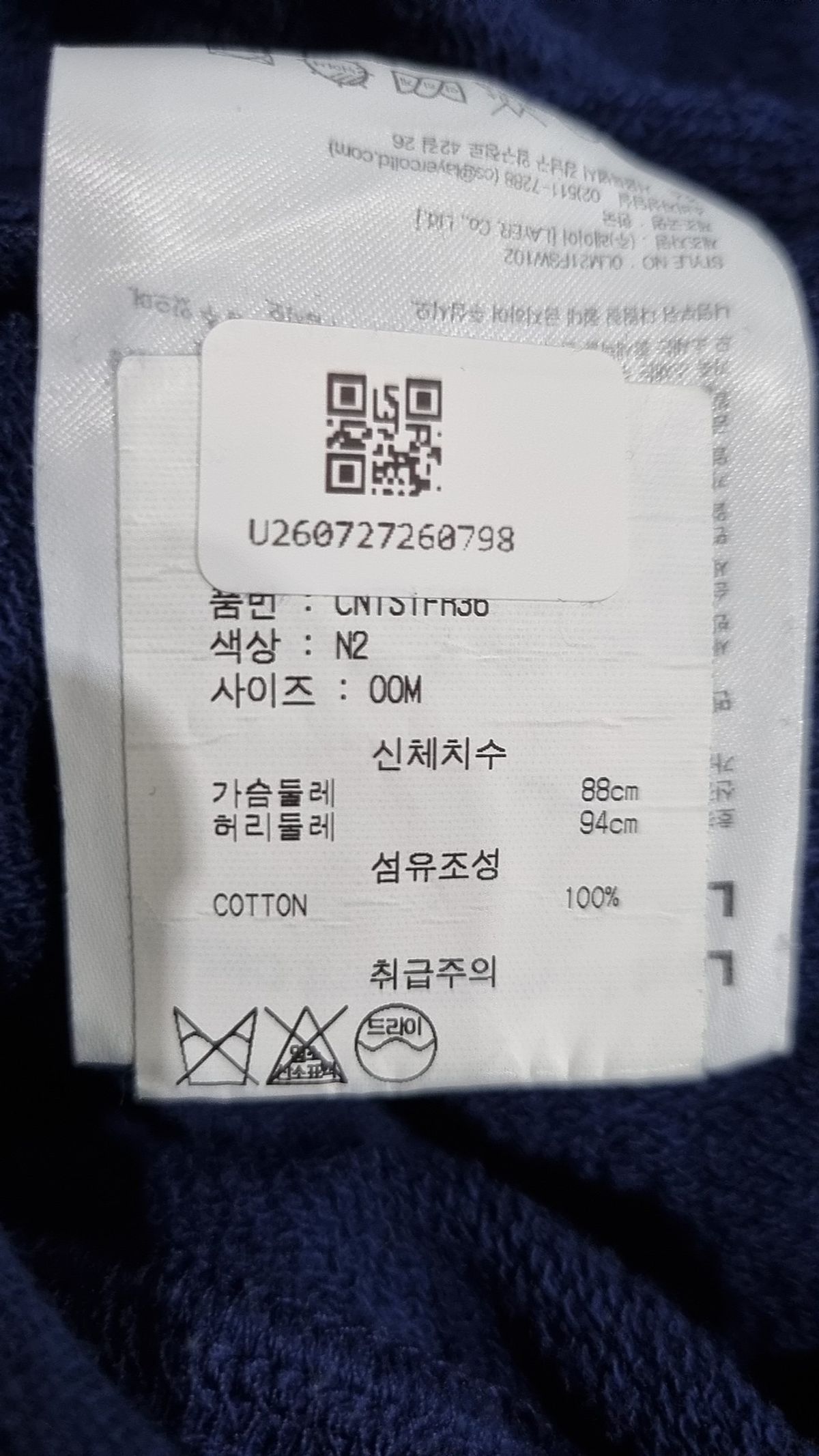 엘엠씨(LMC) 맨투맨/스웨트셔츠 M