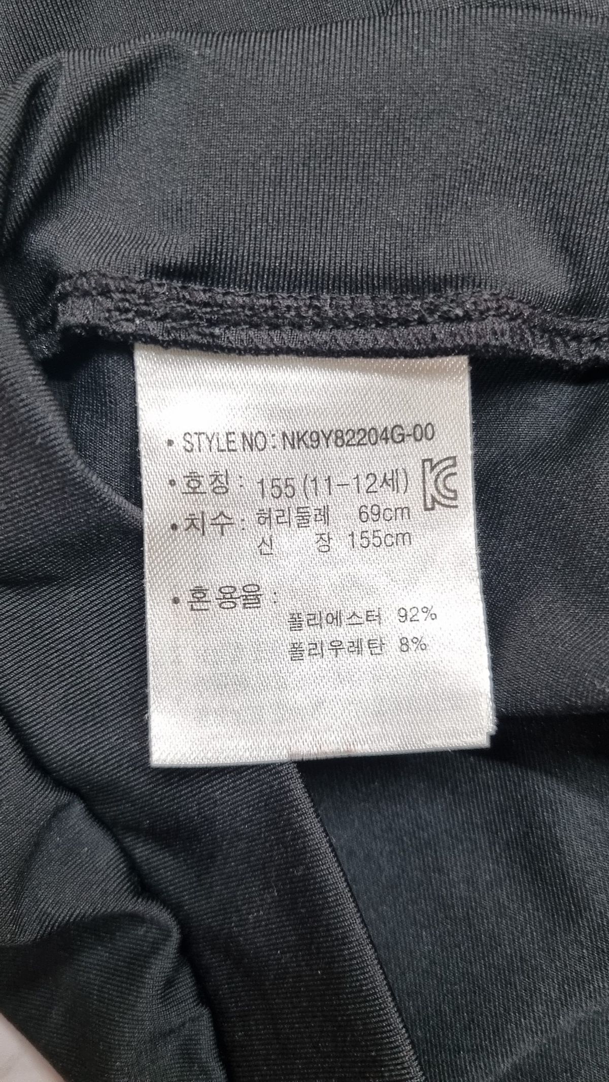 뉴발란스 키즈(NEWBALANCEKIDS) 레깅스 155