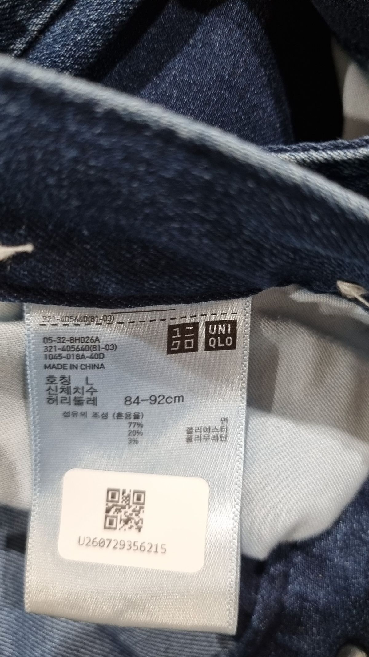 유니클로(UNIQLO) 조거 팬츠 L