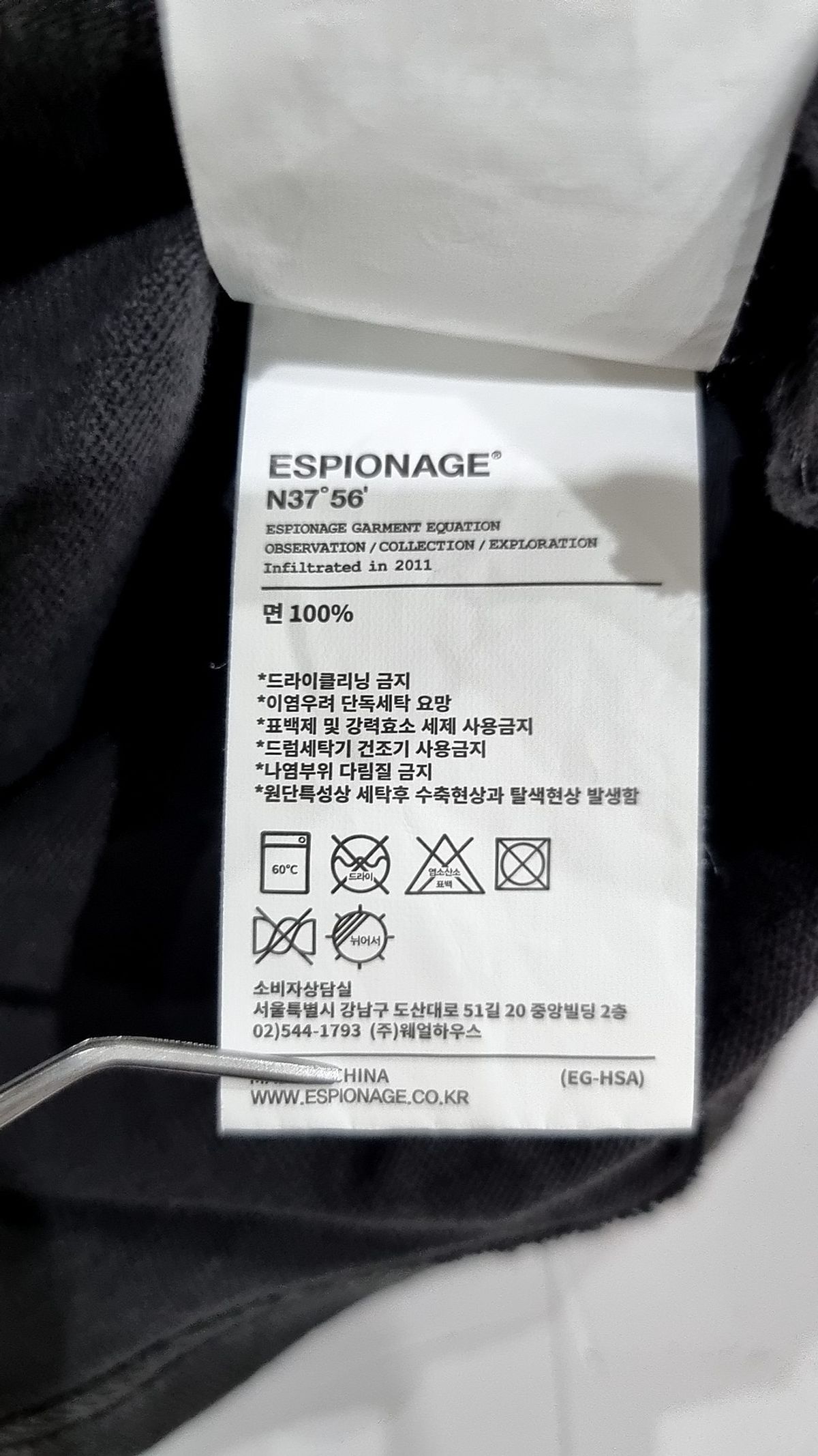 에스피오나지(ESPIONAGE) 반소매 티셔츠 L