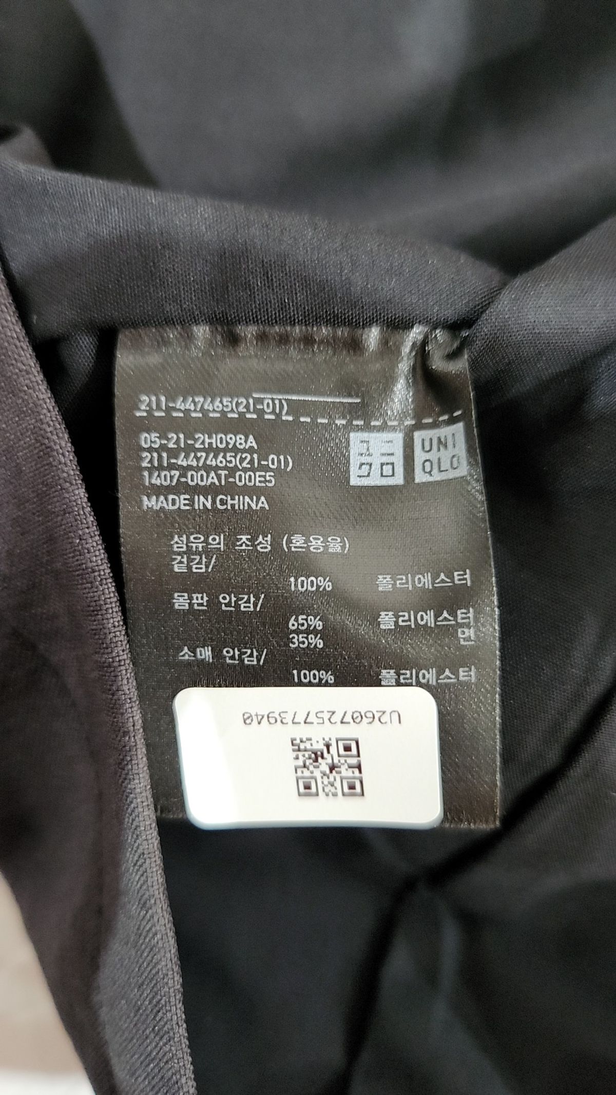 유니클로(UNIQLO) 슈트/블레이저 재킷 XL