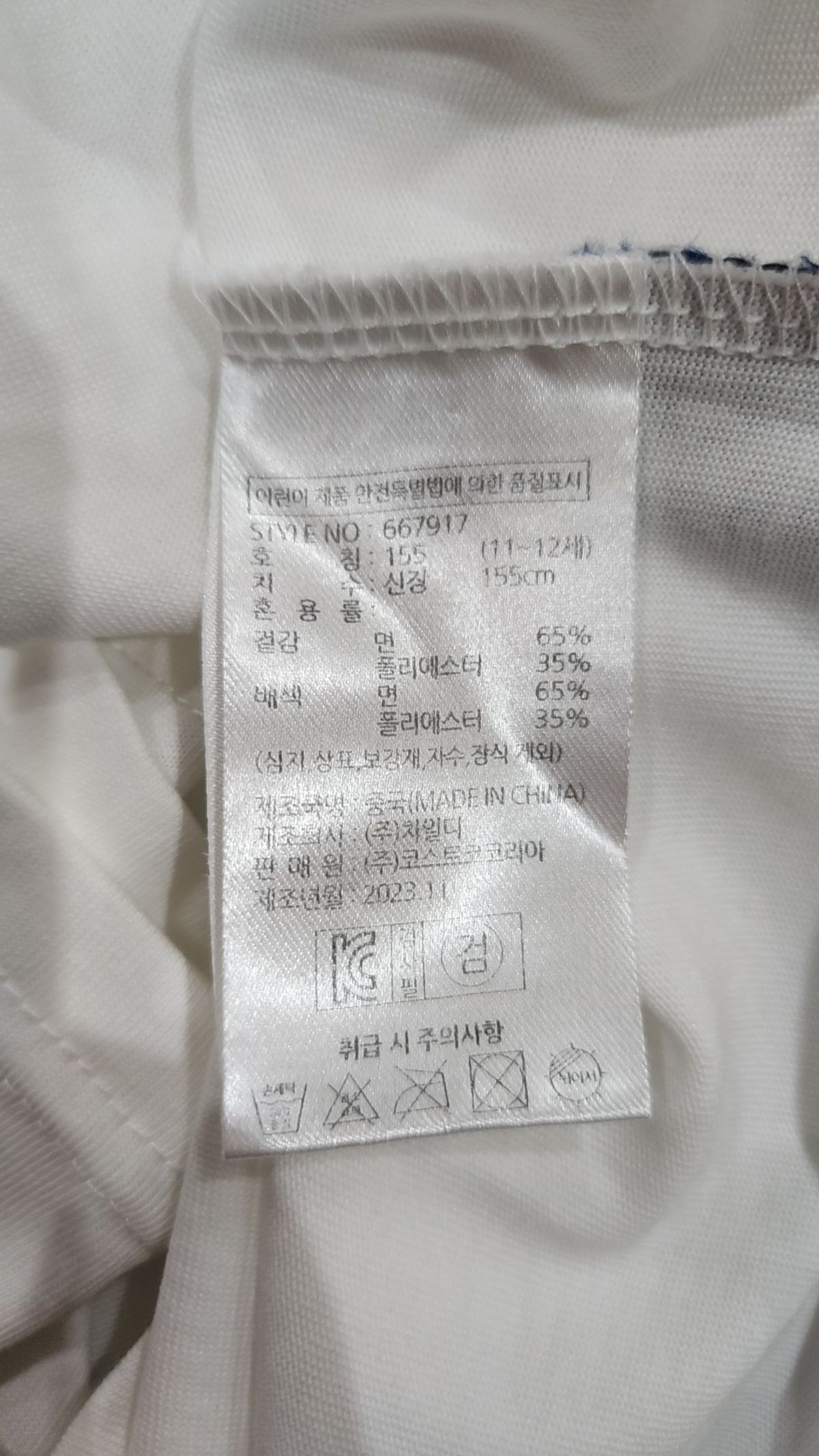 아웃도어 프로덕츠 키즈(OUTDOOR PRODUCTS KIDS) 긴소매 티셔츠 155