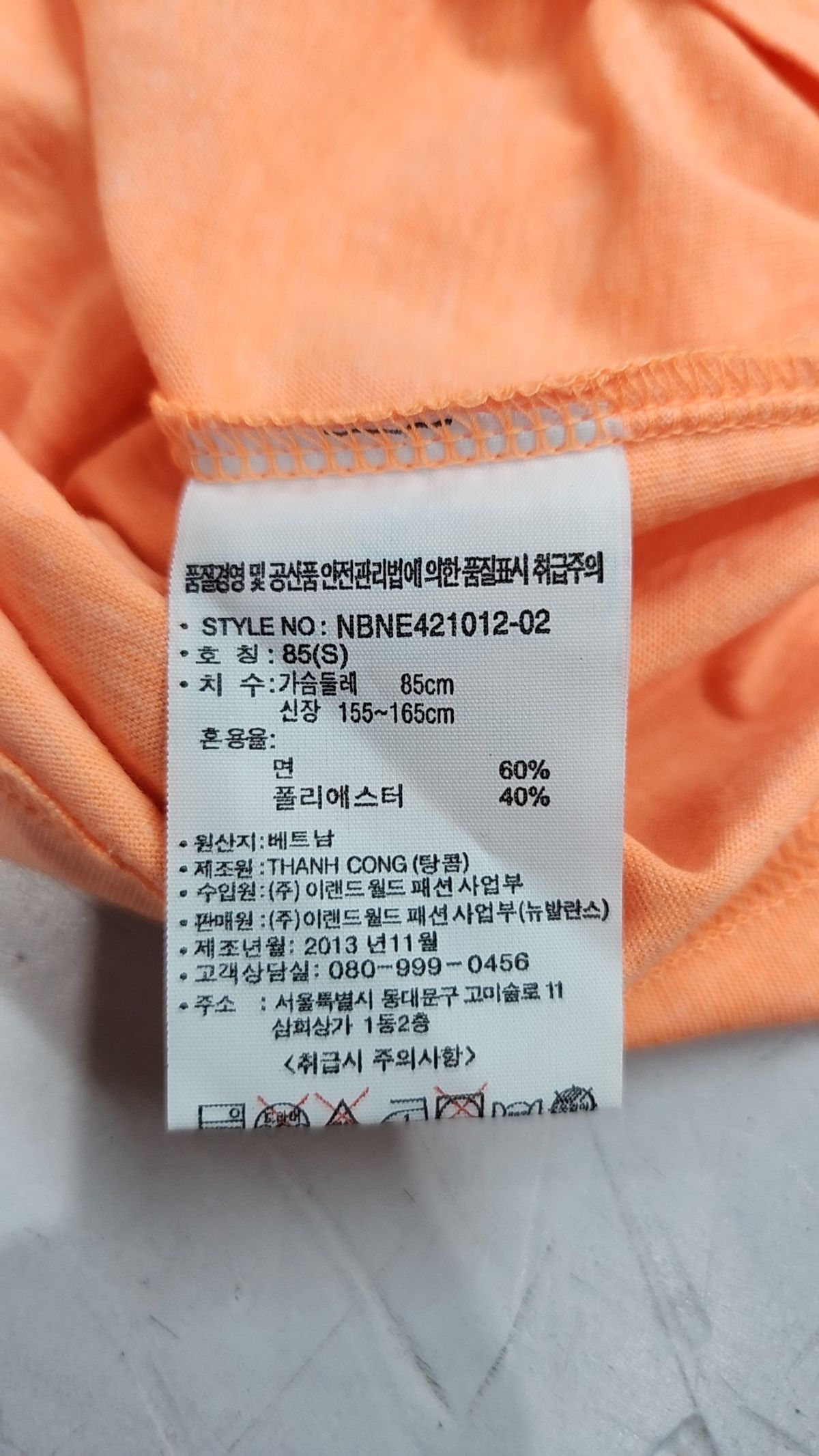 뉴발란스(NEW BALANCE) 반소매 티셔츠 85