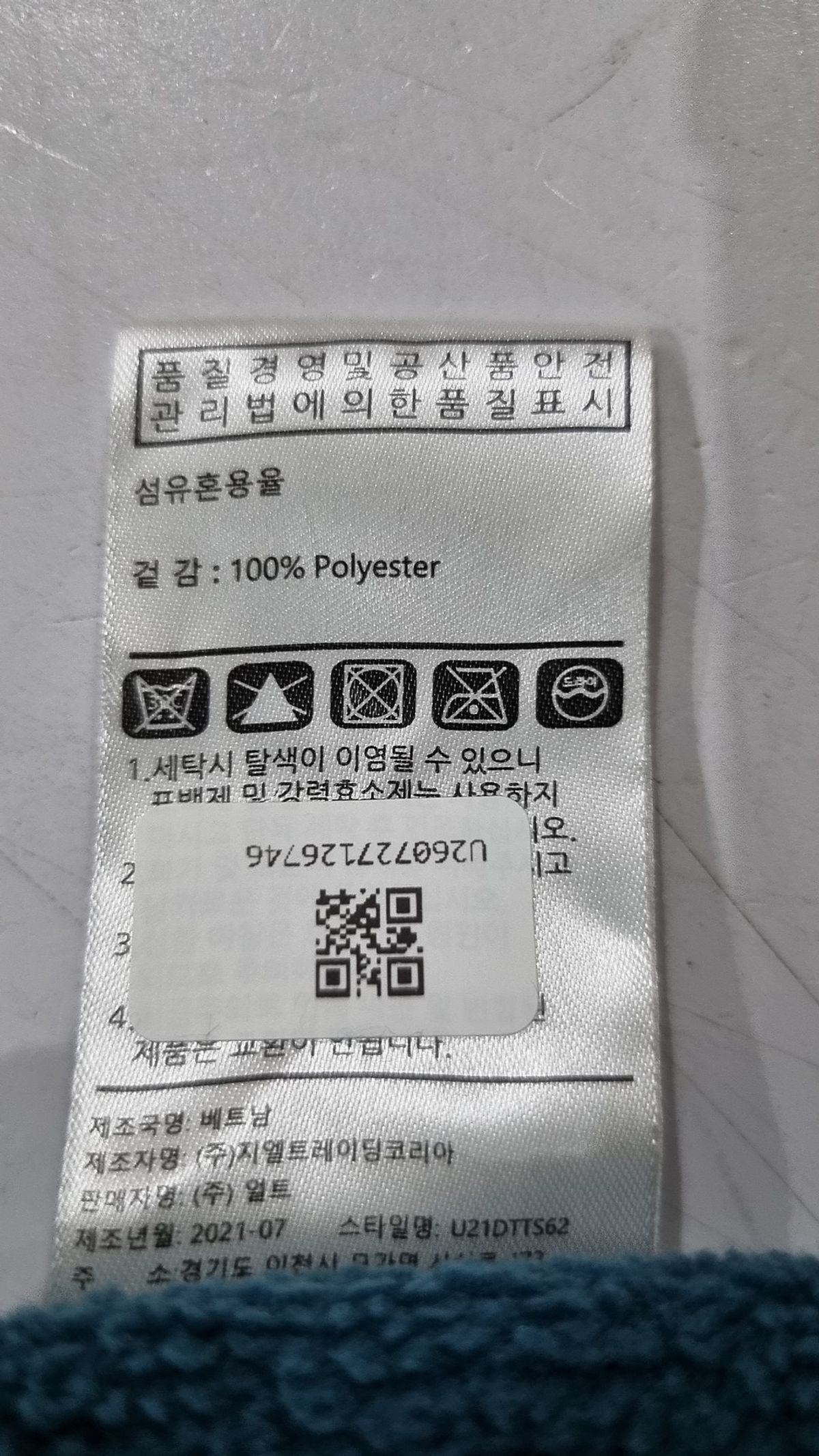 언리미트(UNLIMIT) 플리스 L