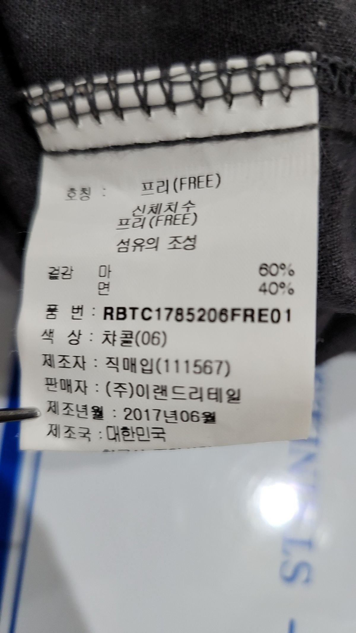 레겐보겐(REGEN BOGEN) 점프 슈트 FREE