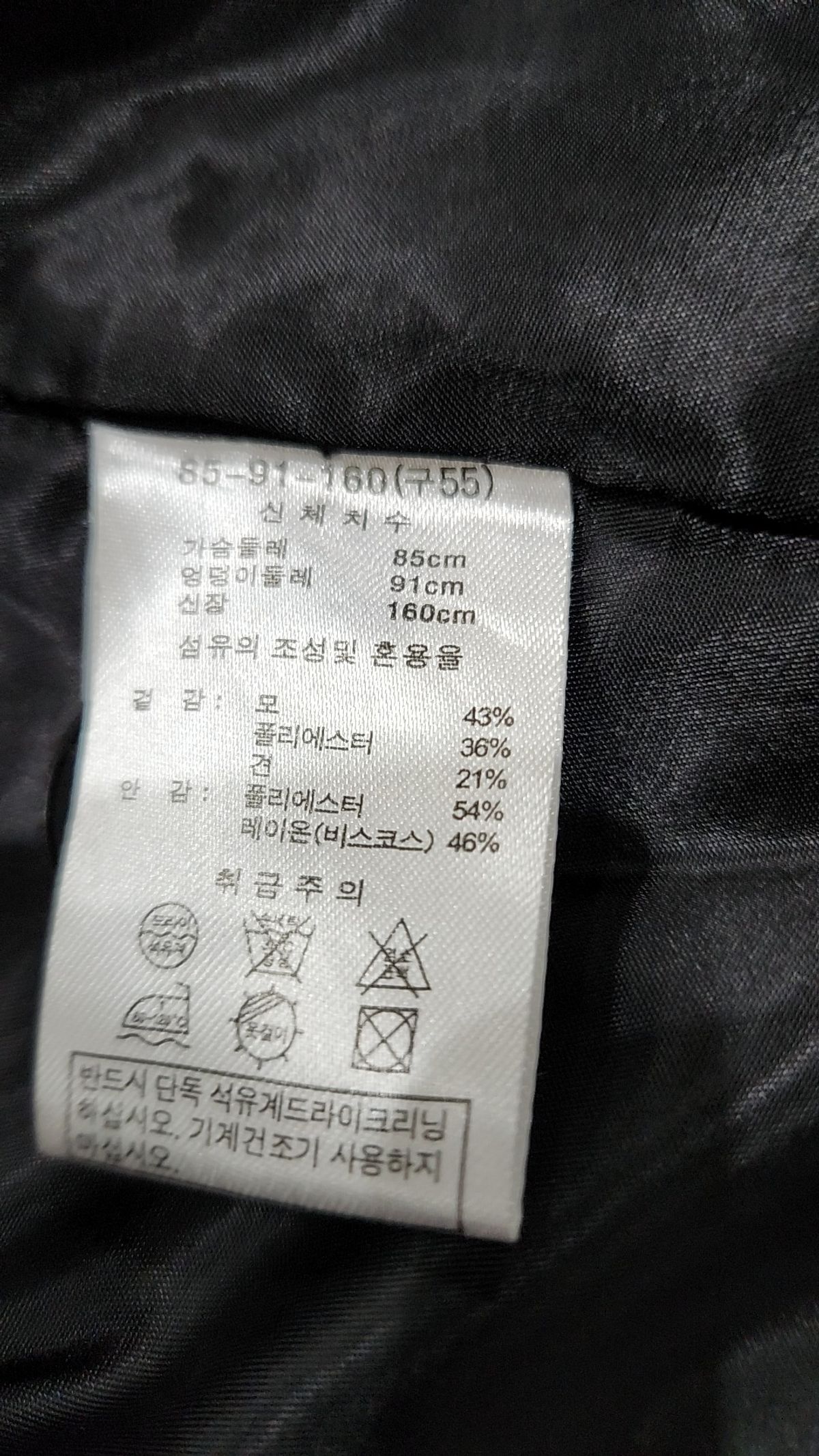 세루티1881(CERRUTI 1881) 겨울 기타 코트 XS