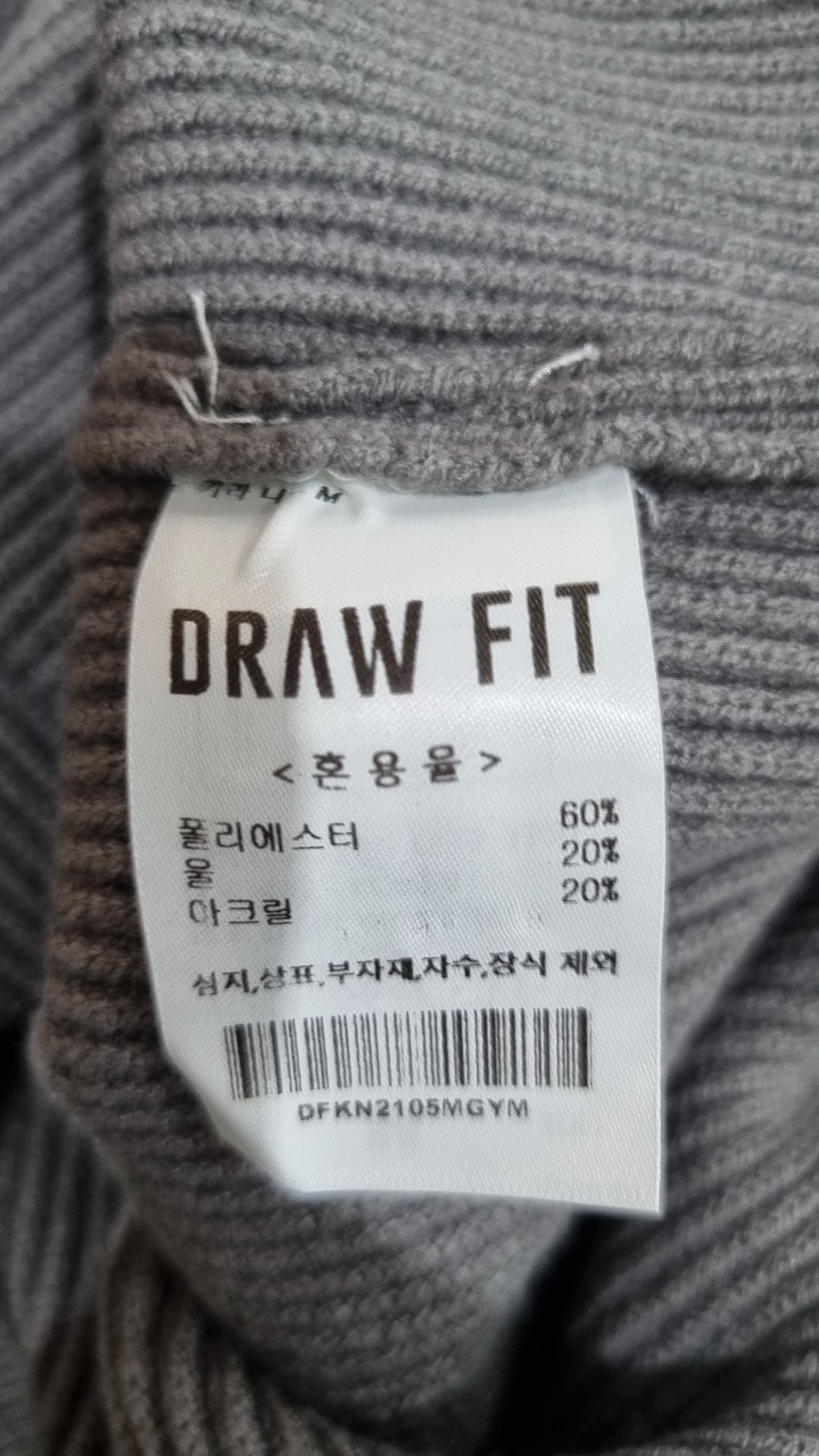 드로우핏(DRAW FIT) 니트/스웨터 M