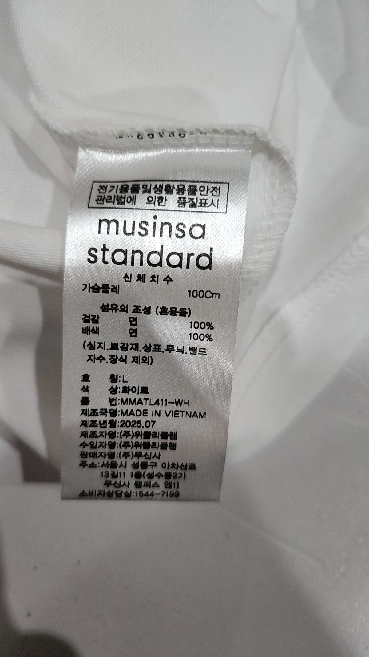 무신사 스탠다드(MUSINSA STANDARD) 긴소매 티셔츠 L