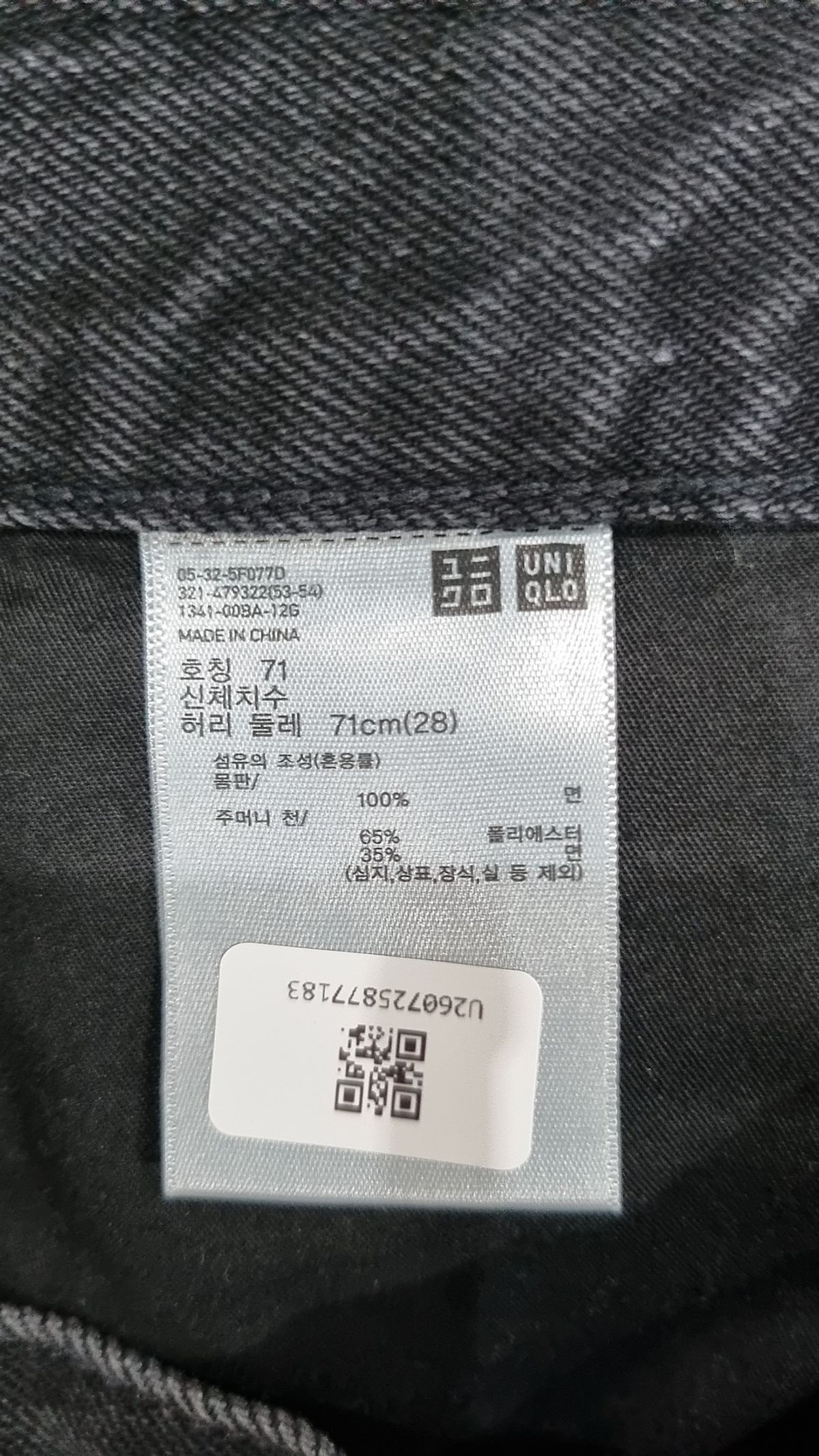 유니클로(UNIQLO) 청/데님 팬츠 28
