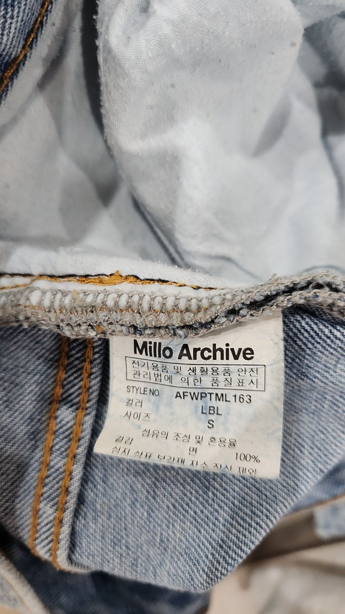 밀로 아카이브(MILLO ARCHIVE) 청/데님 팬츠 S