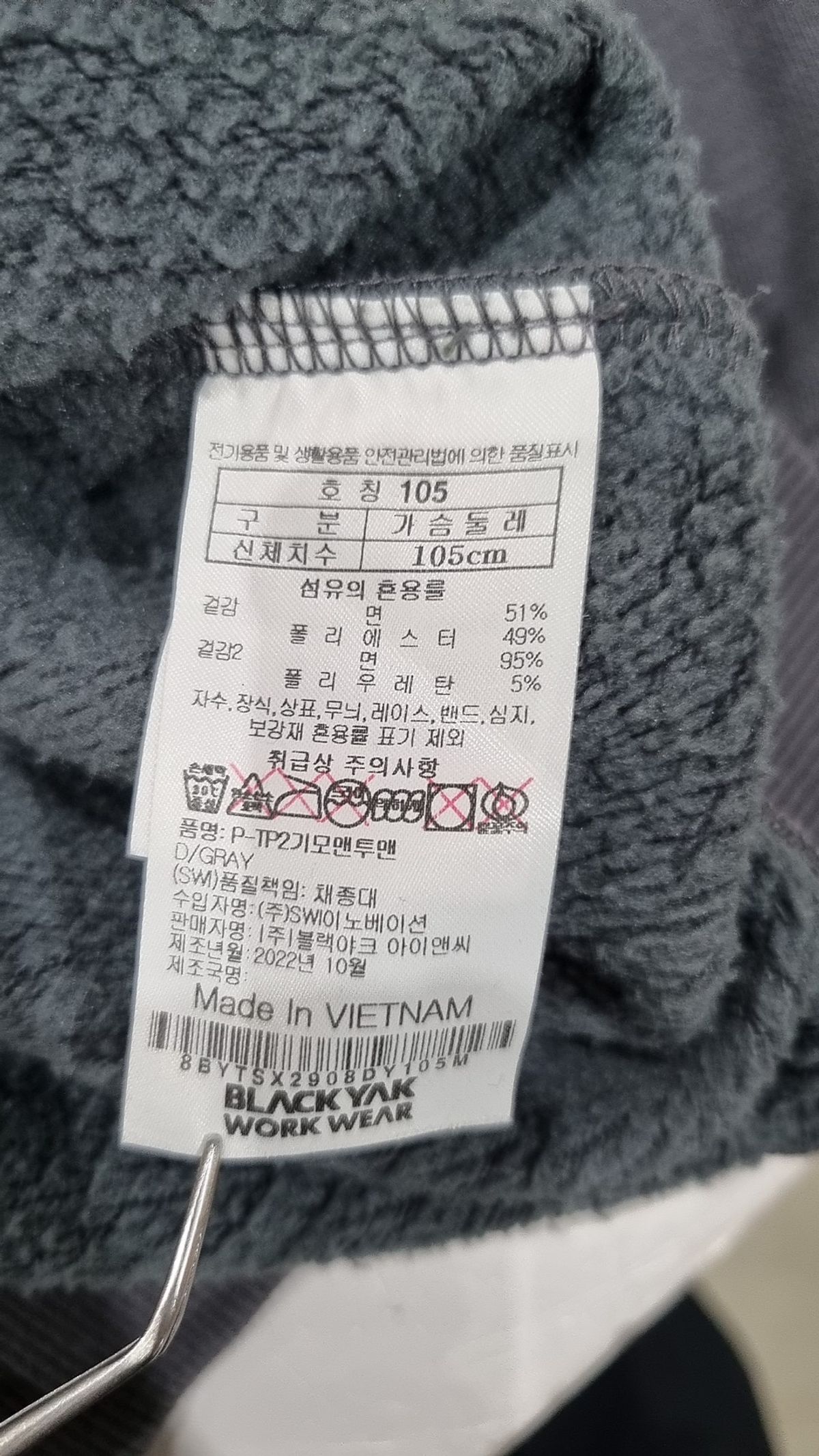 블랙야크(BLACKYAK) 맨투맨/스웨트셔츠 105